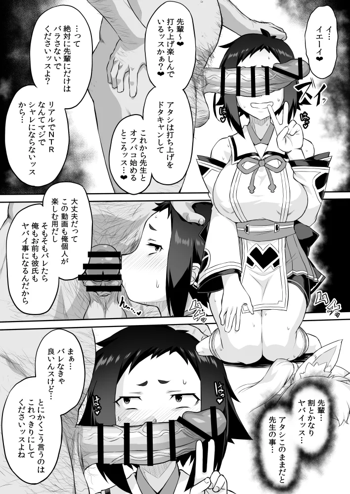 オリジナル短編作品総集編 - page90
