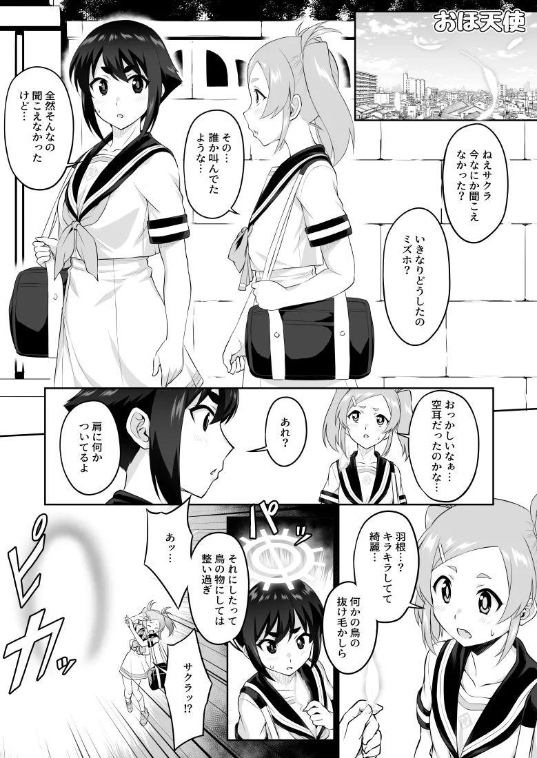 オリジナル短編作品総集編 - page93