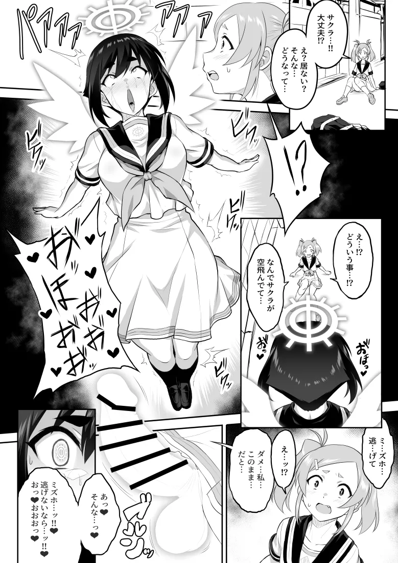オリジナル短編作品総集編 - page94