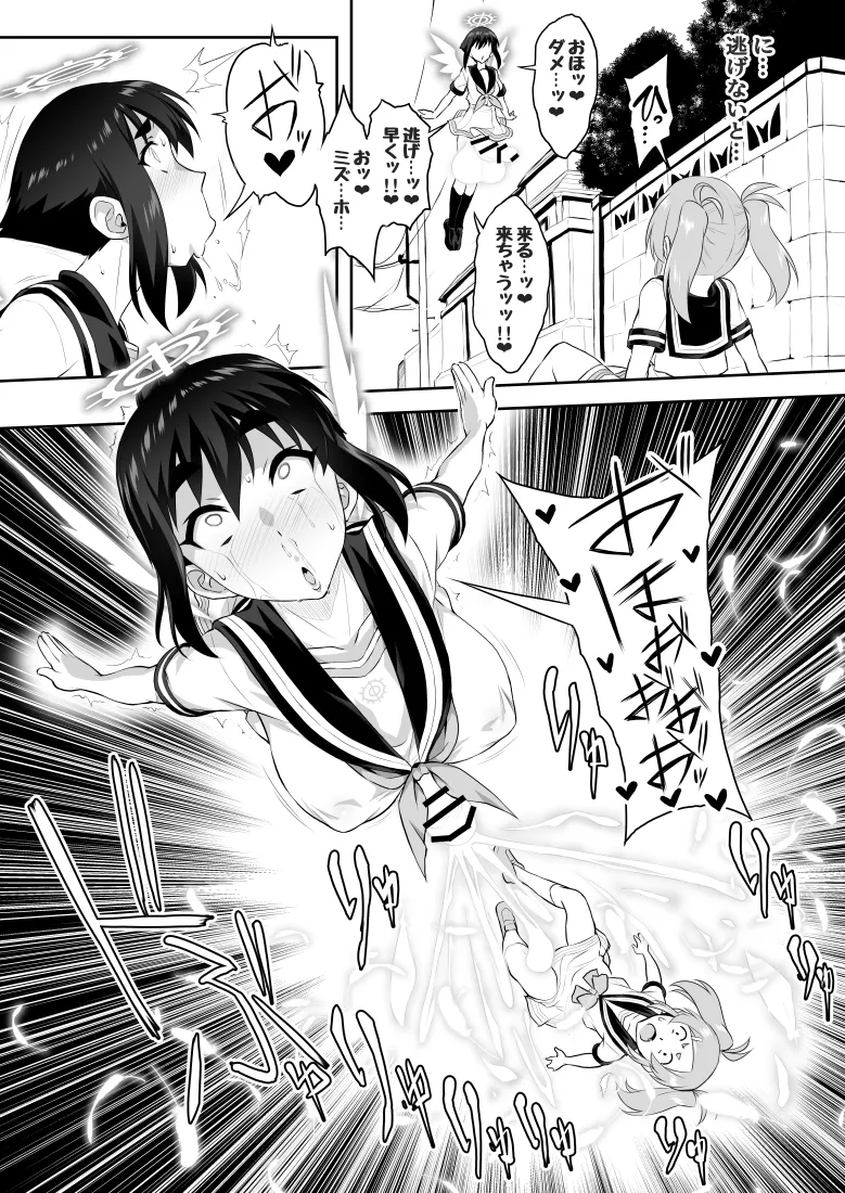 オリジナル短編作品総集編 - page95