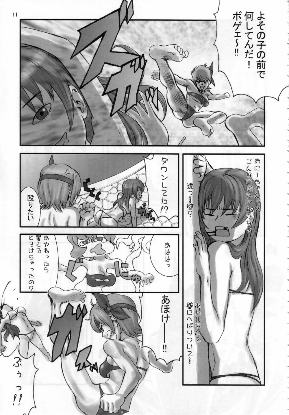 SUMMER NUDE X - page10