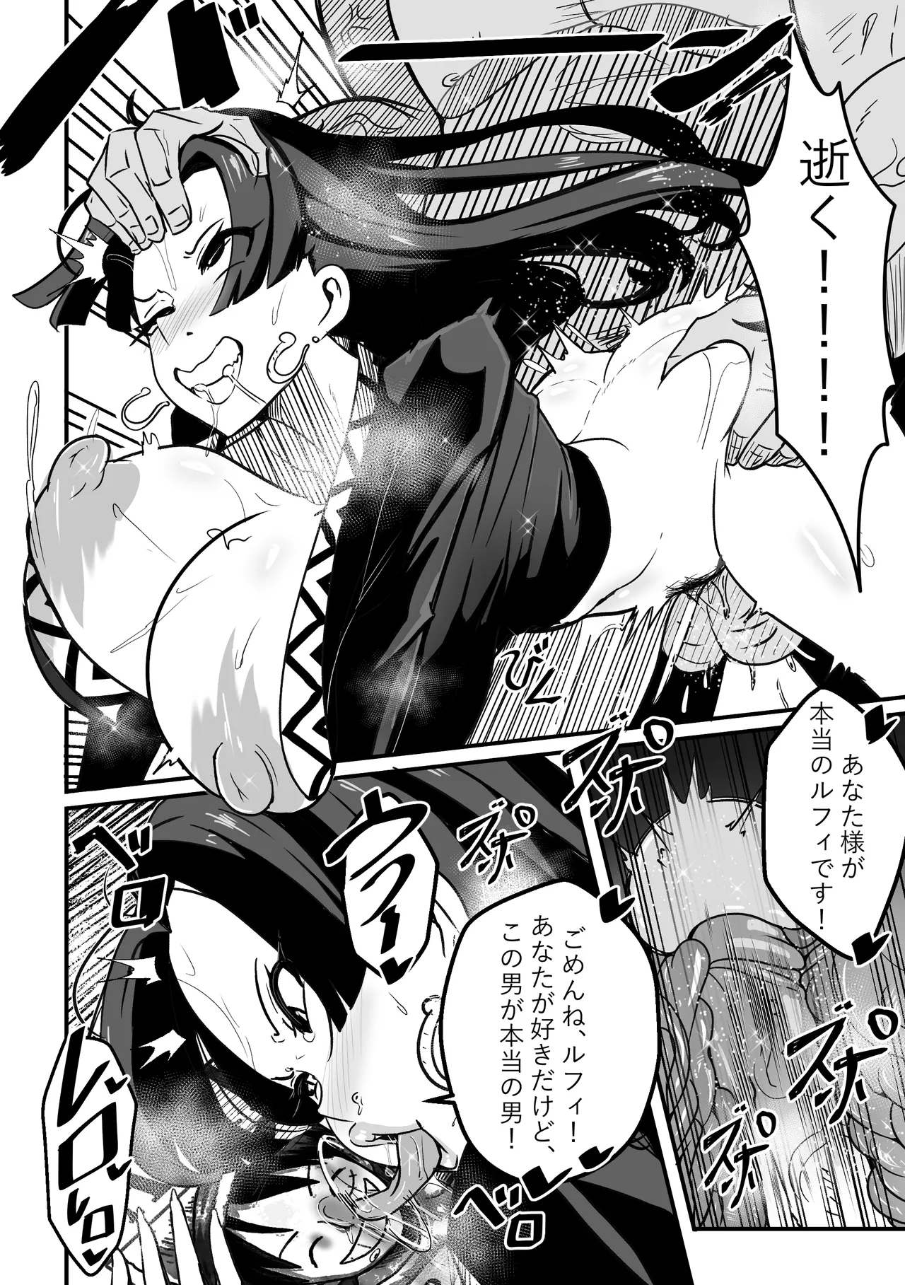 B-Trayal 53 Boa - page11