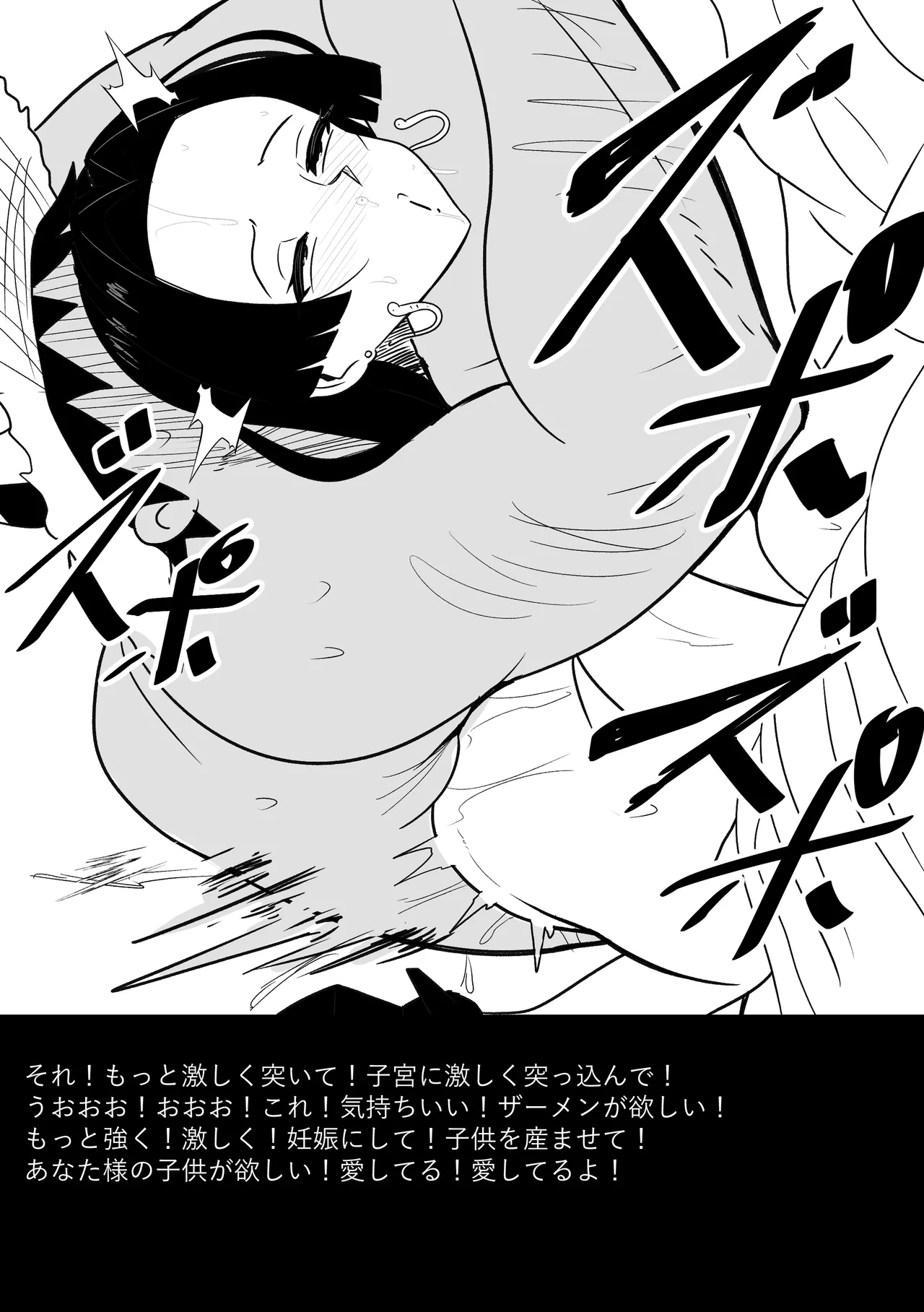 B-Trayal 53 Boa - page16