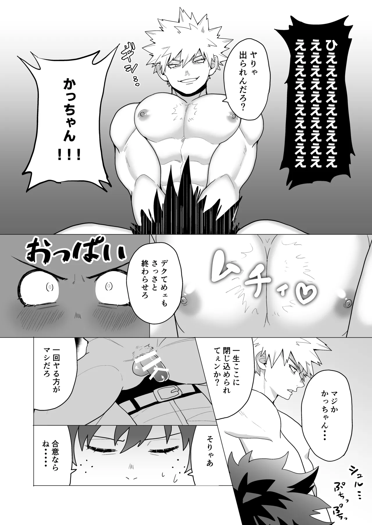 MIX! - page10