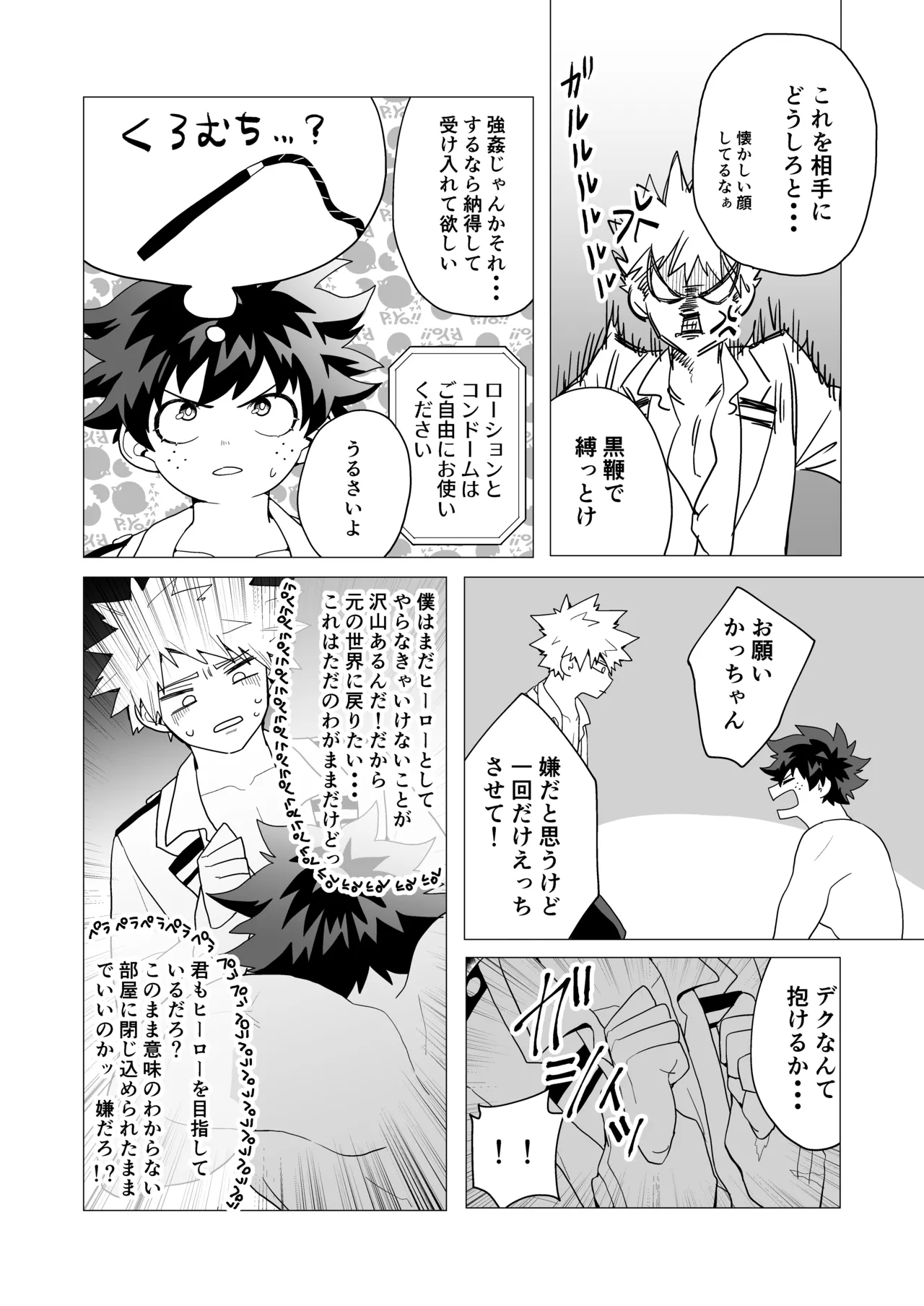 MIX! - page11