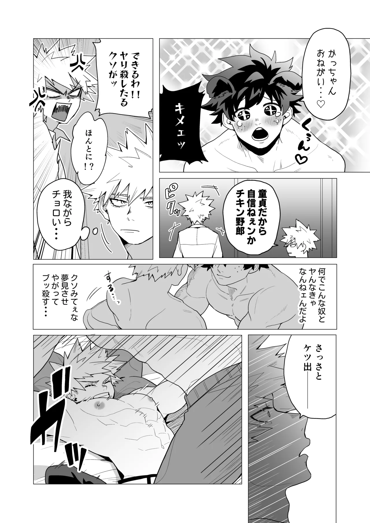 MIX! - page12