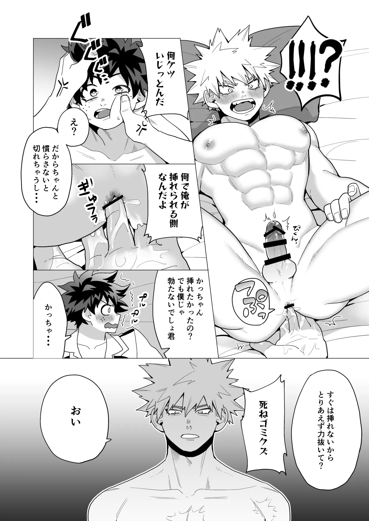 MIX! - page14