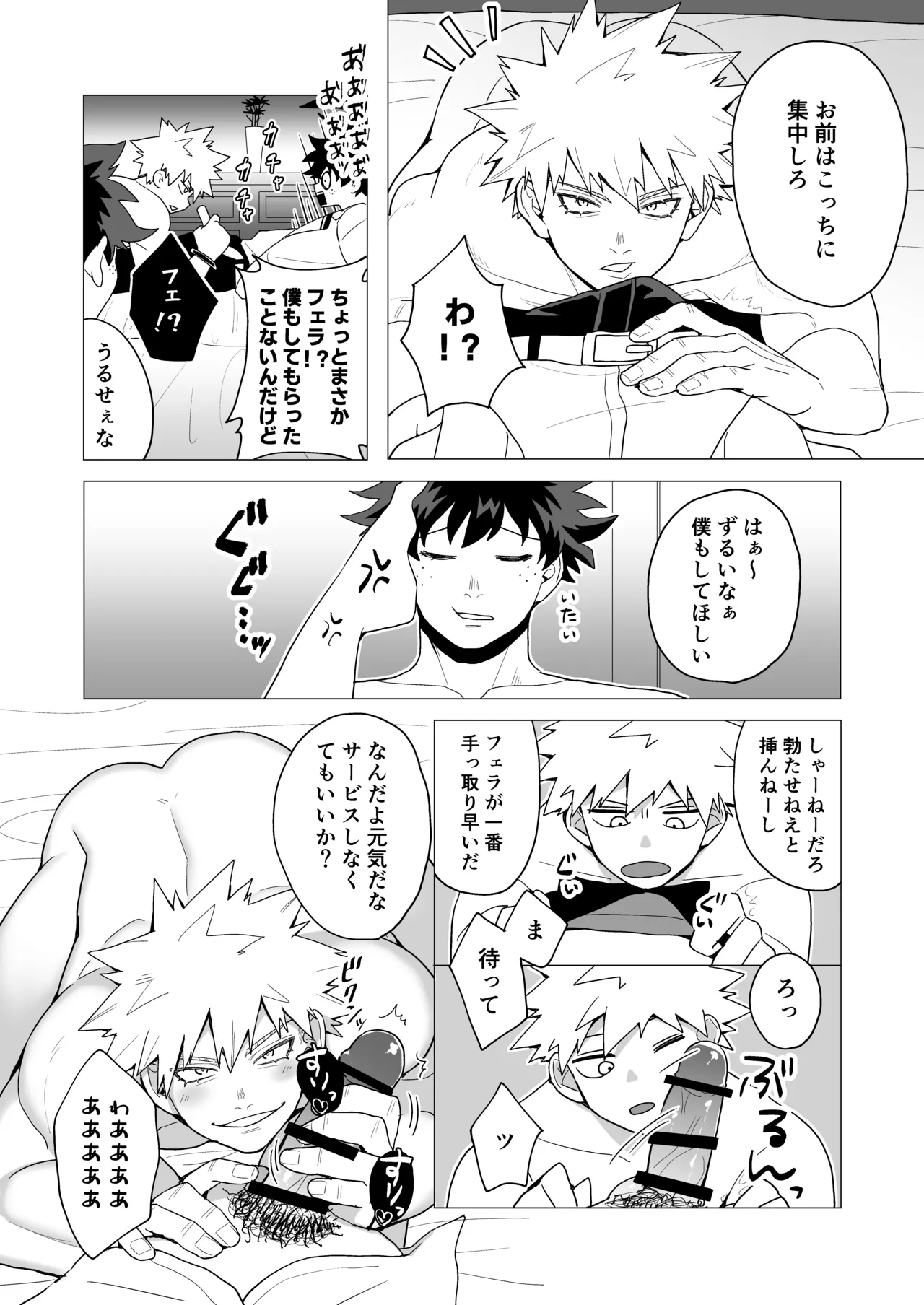 MIX! - page15
