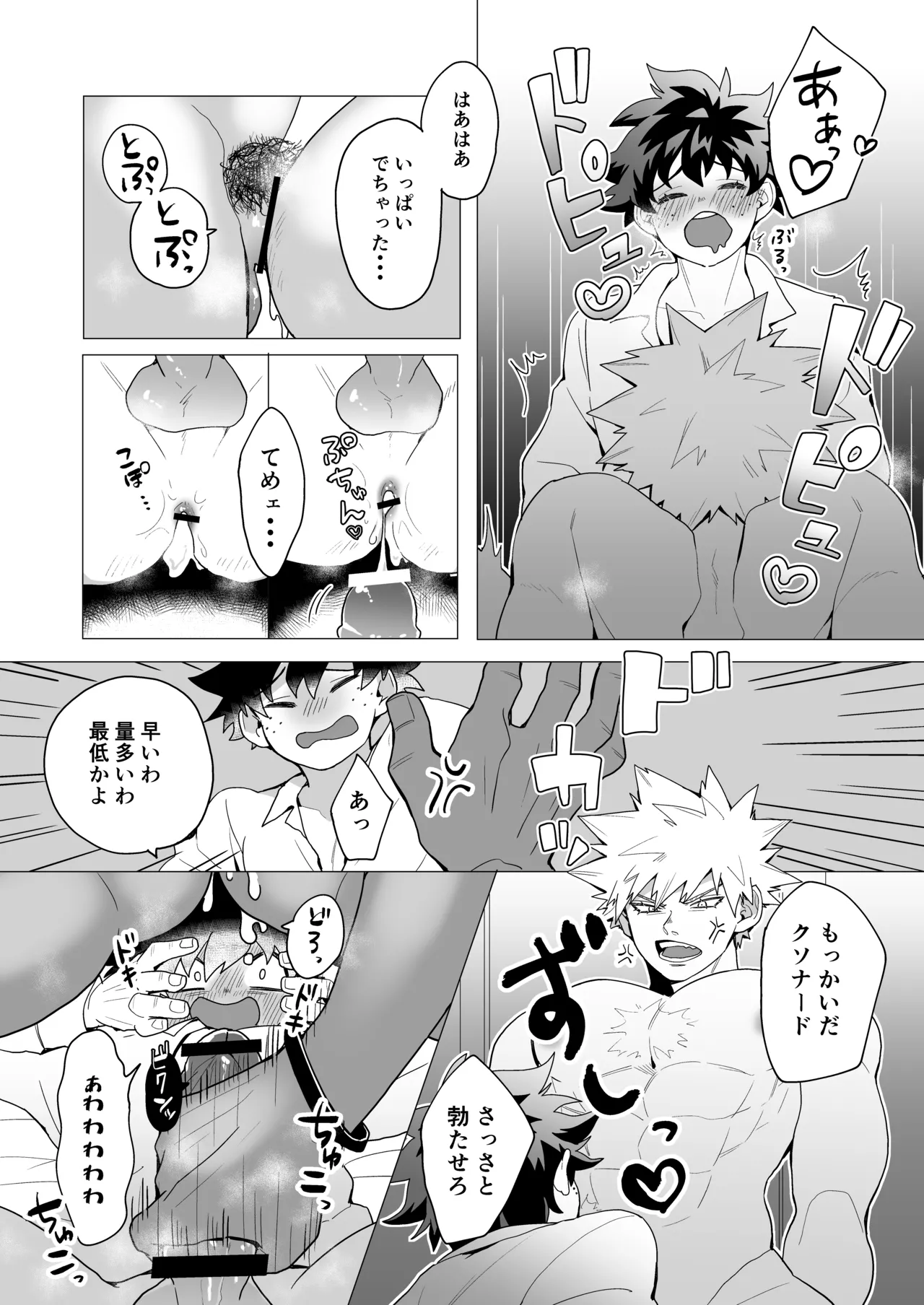 MIX! - page19