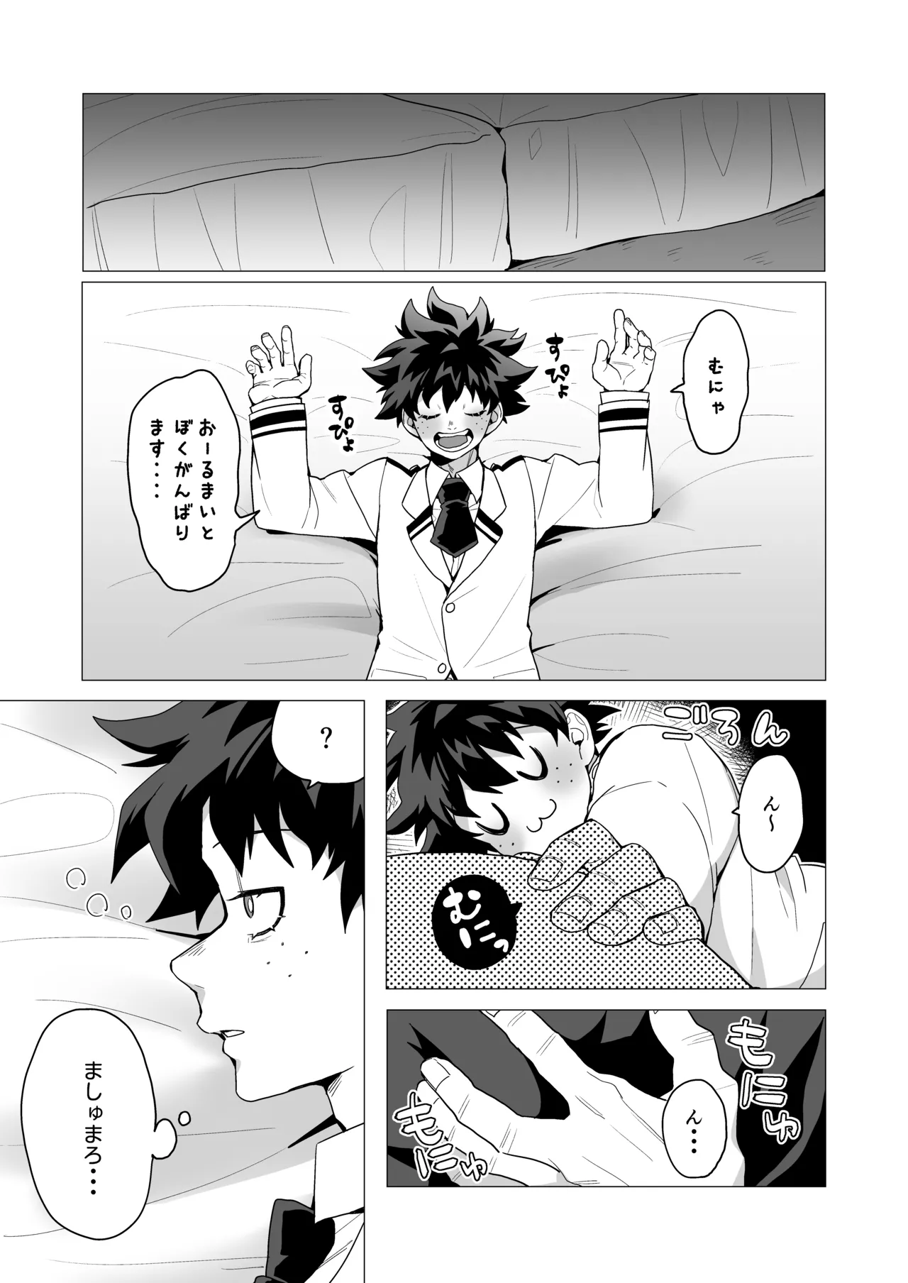 MIX! - page2