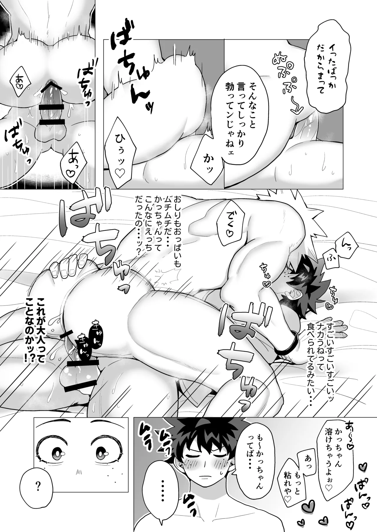 MIX! - page20