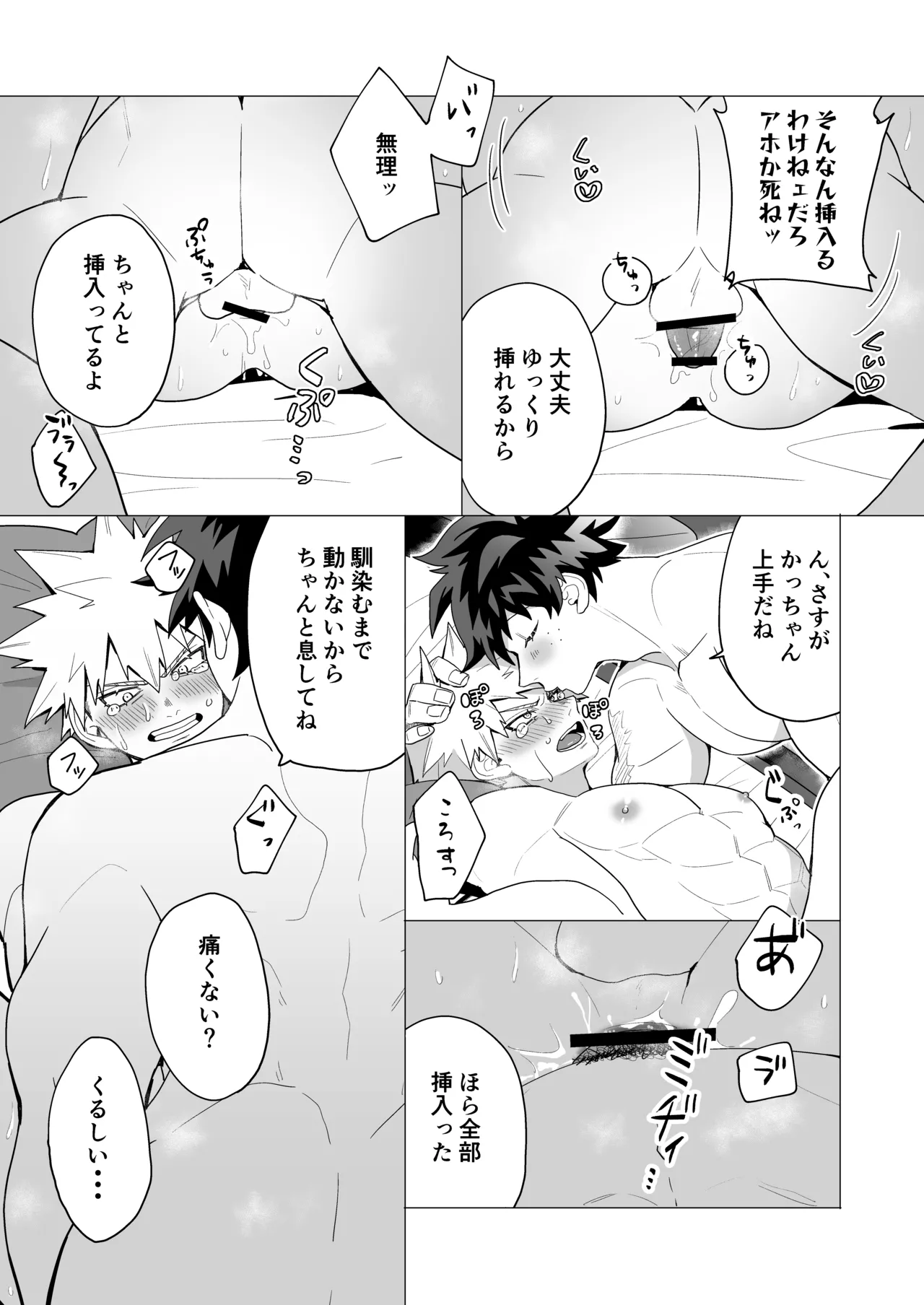 MIX! - page24