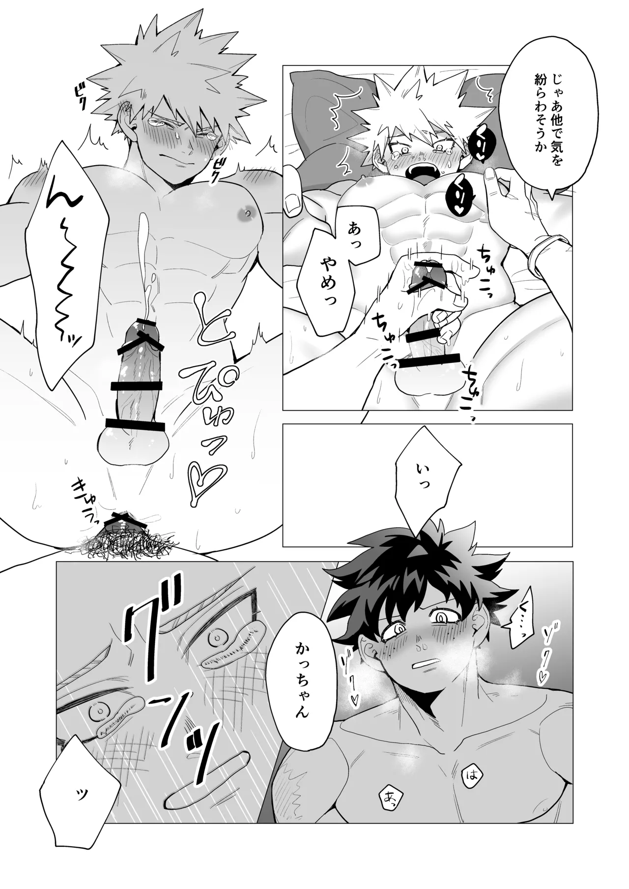 MIX! - page25