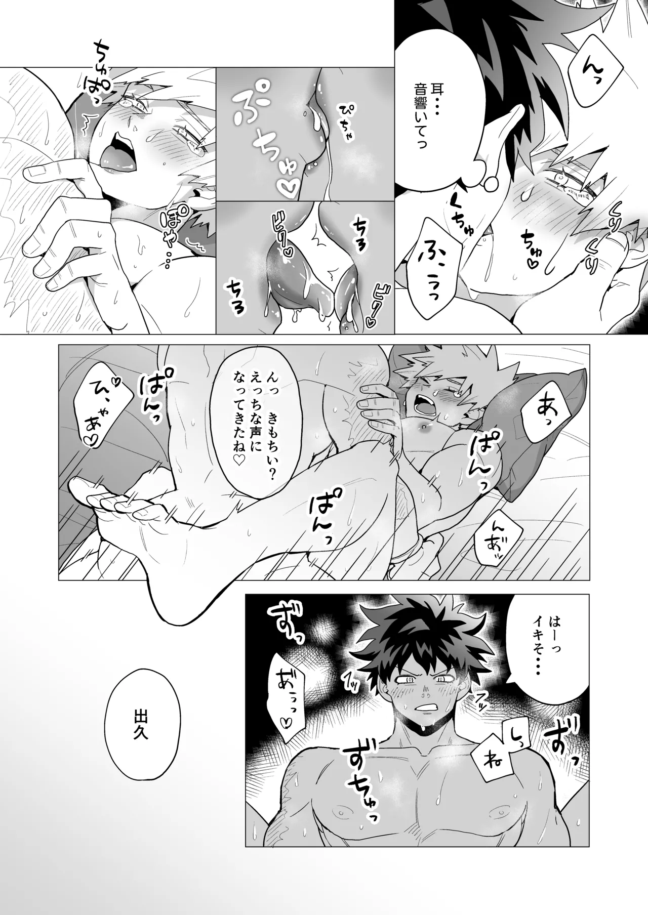 MIX! - page27
