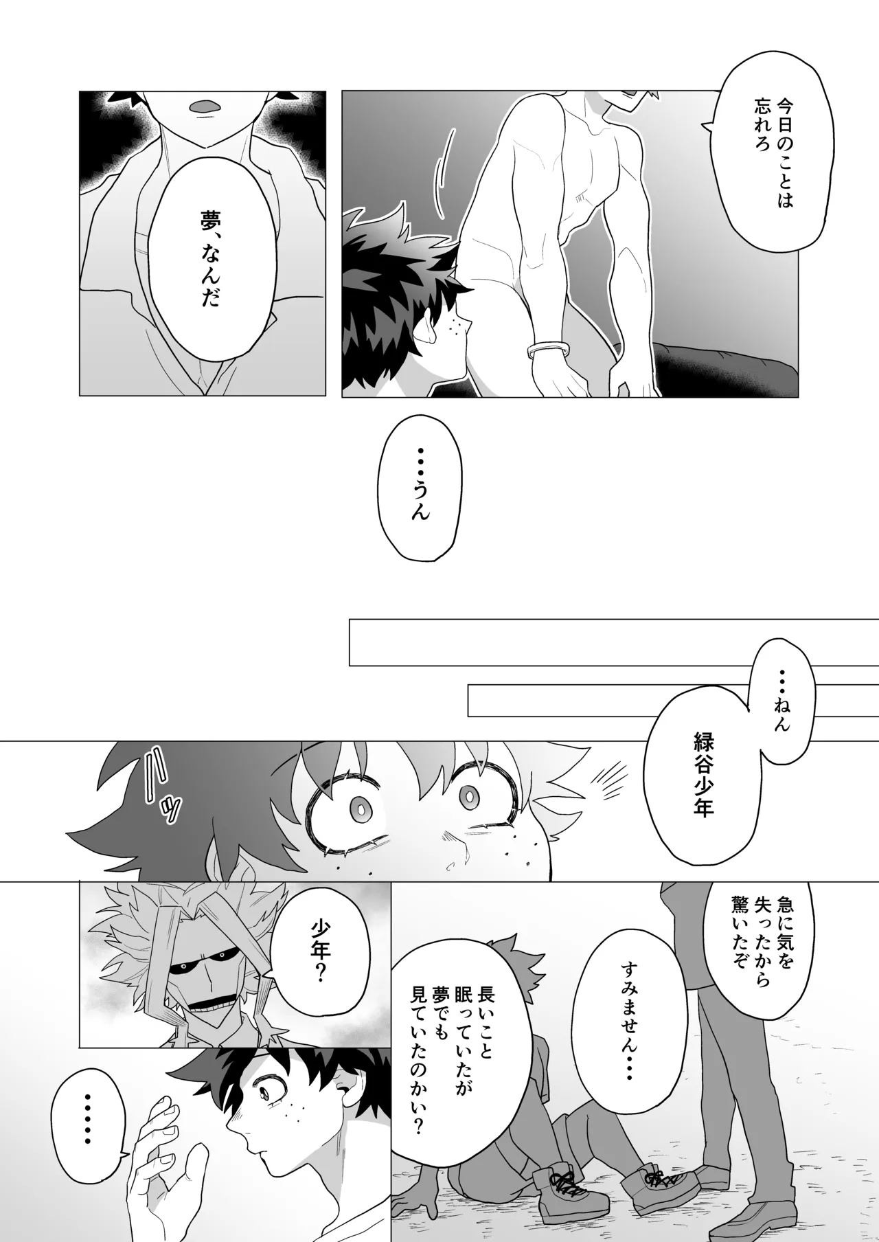 MIX! - page32