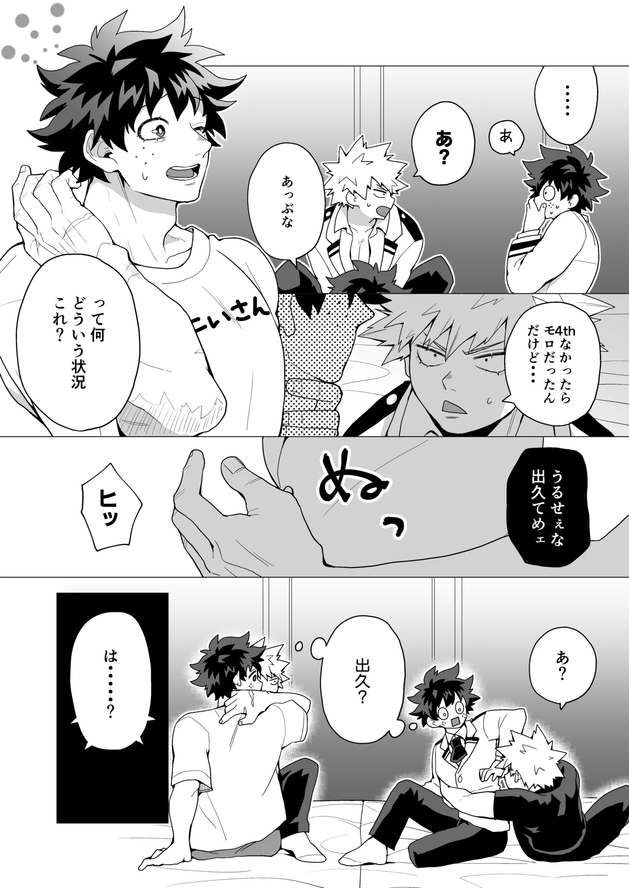 MIX! - page6