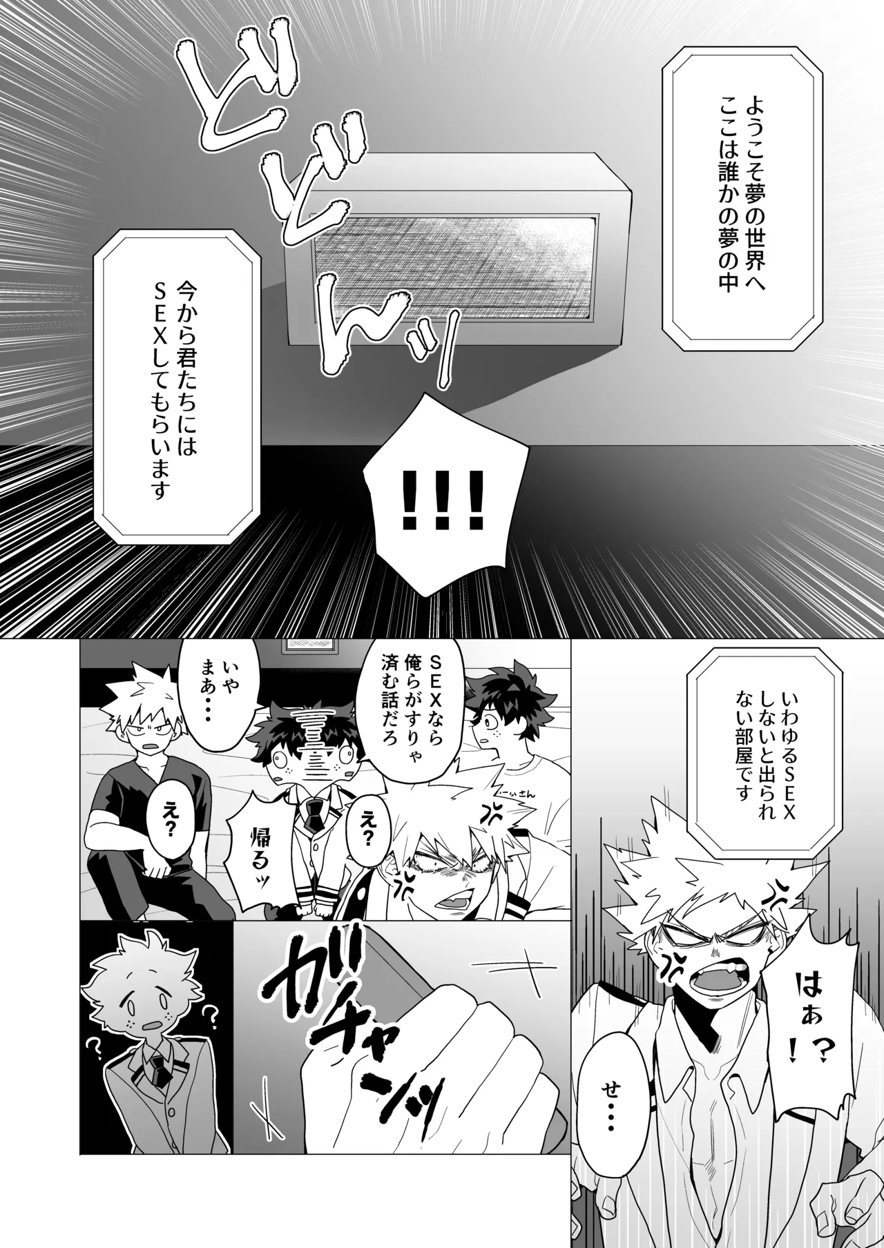MIX! - page7