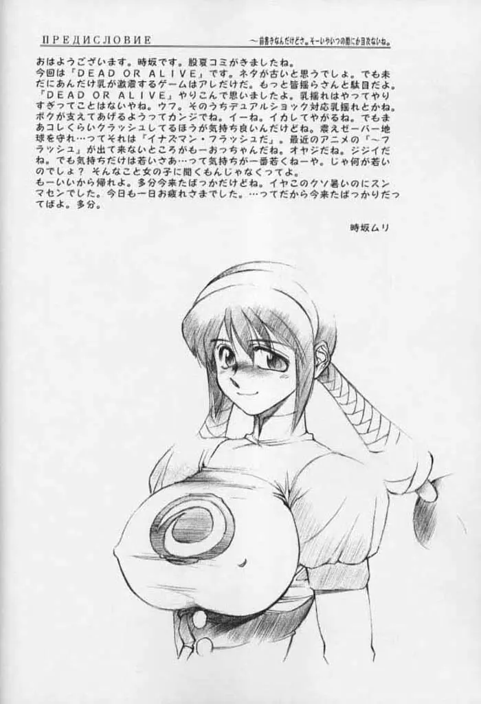 コントラポスト - page4