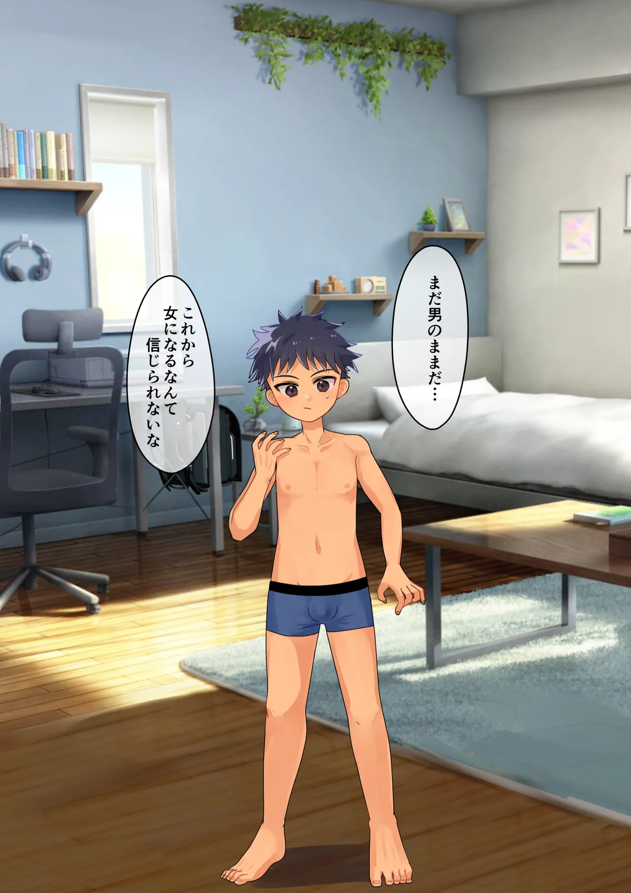 【skeb】女体化急成長症候群にかかっちゃった子 - page2