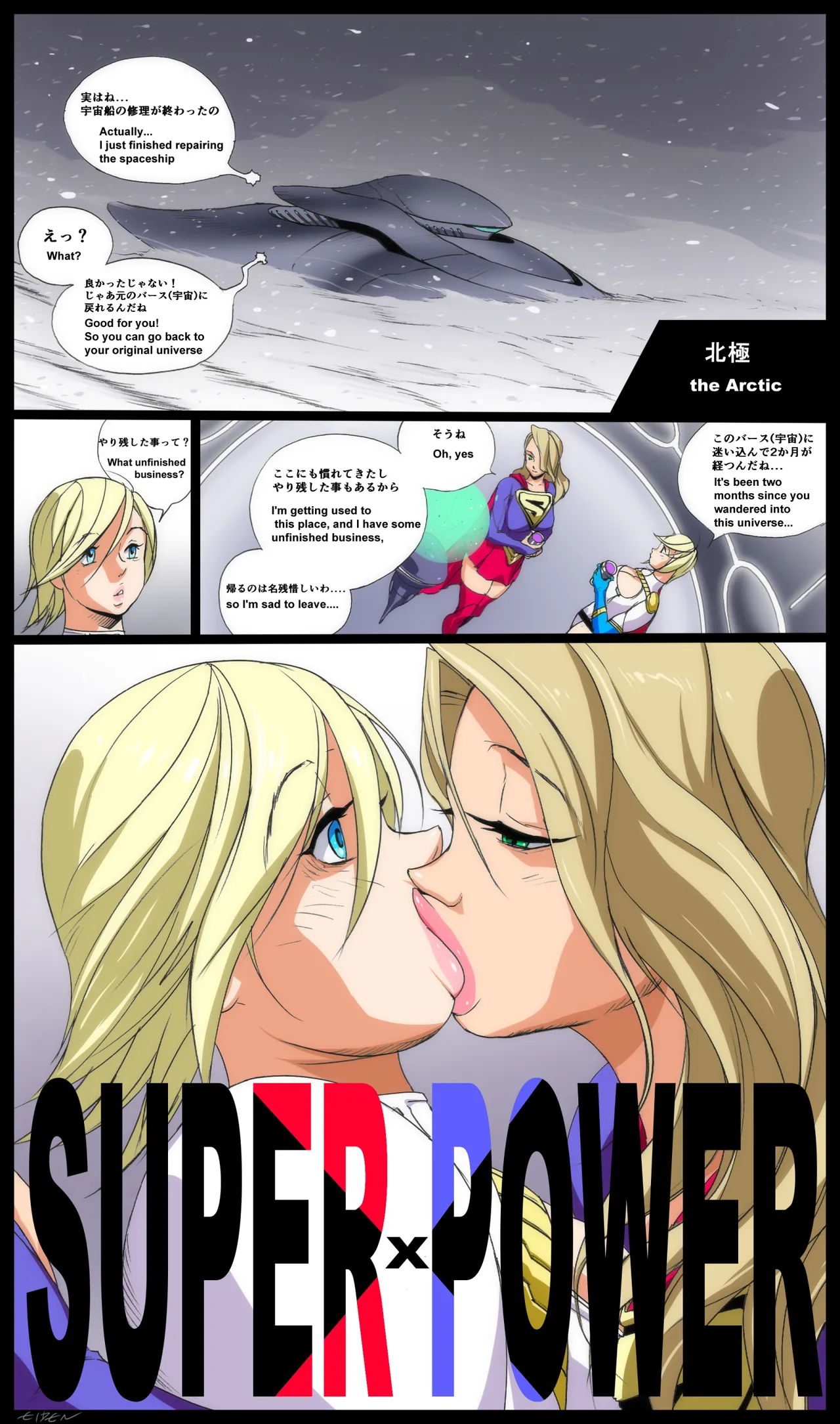 Eiden Super X Power - page5