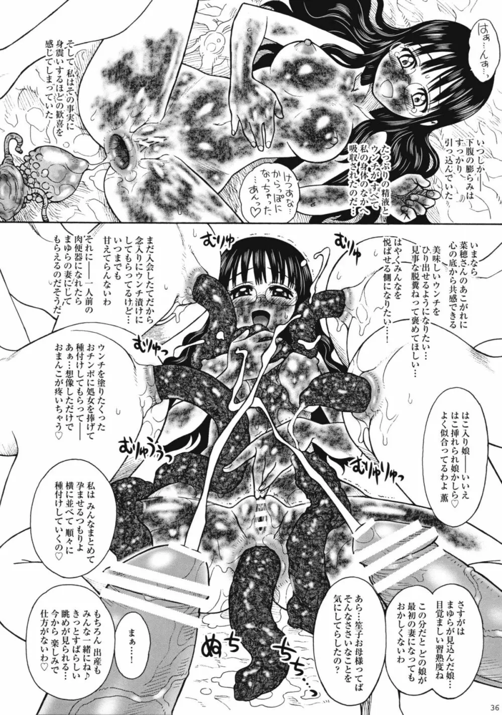 麗しき卑辱の放課後 - page35