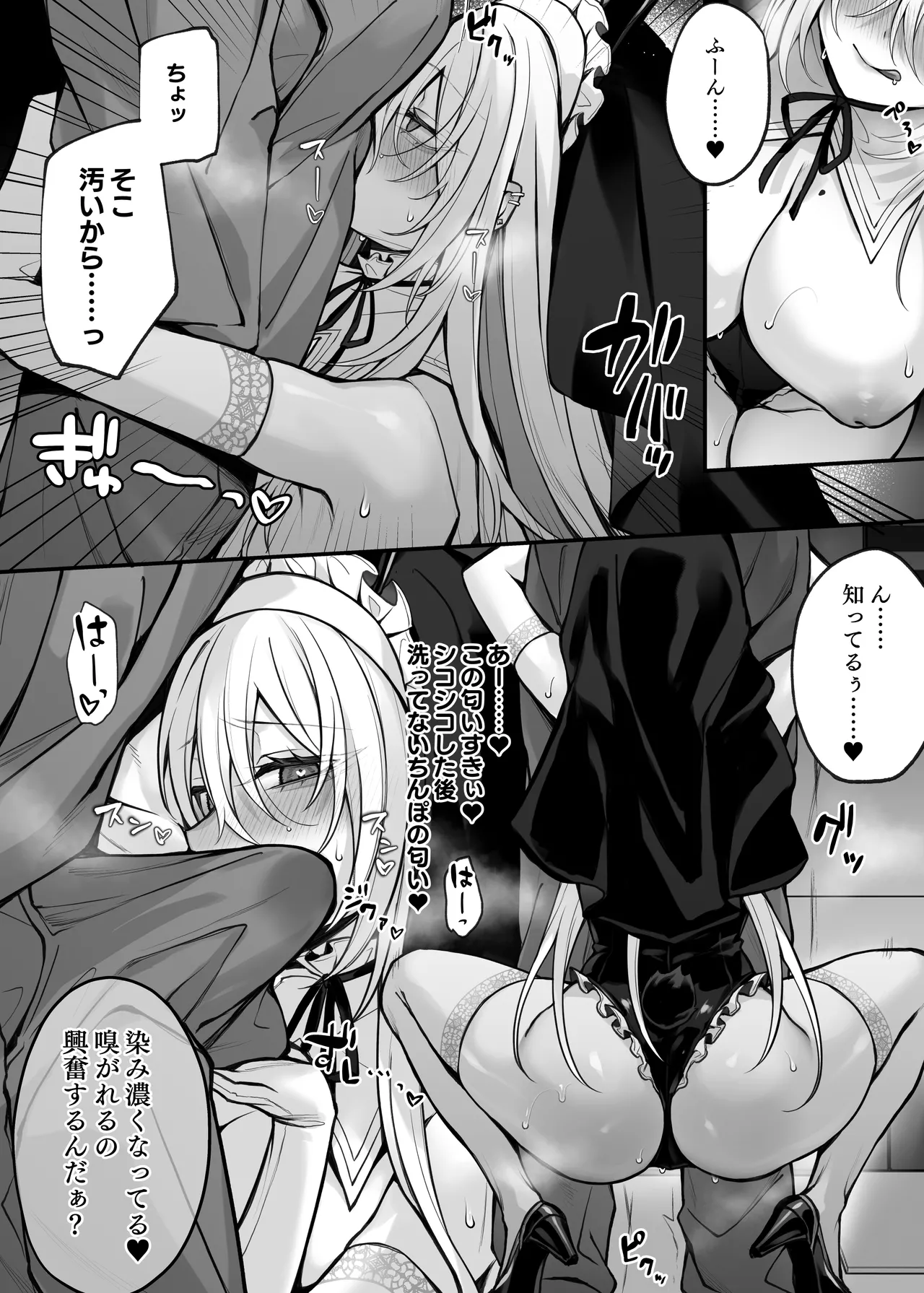 妹の友達が憧れのGカップギャルコスプレイヤーだった話 - page16