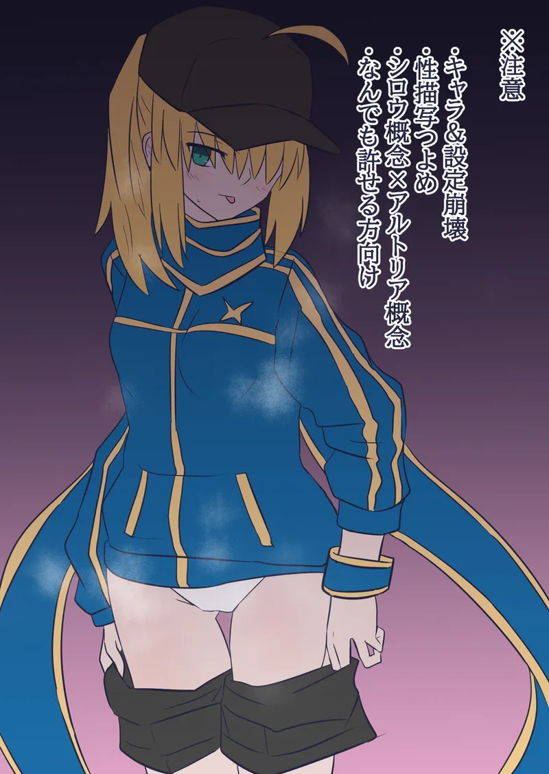 [ITOCON)) Artoria's Holiday X×X [fate grand order ) - page2
