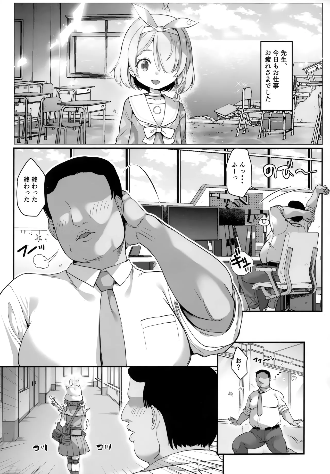 好感度0のうさぎに催眠かけてみた - page4