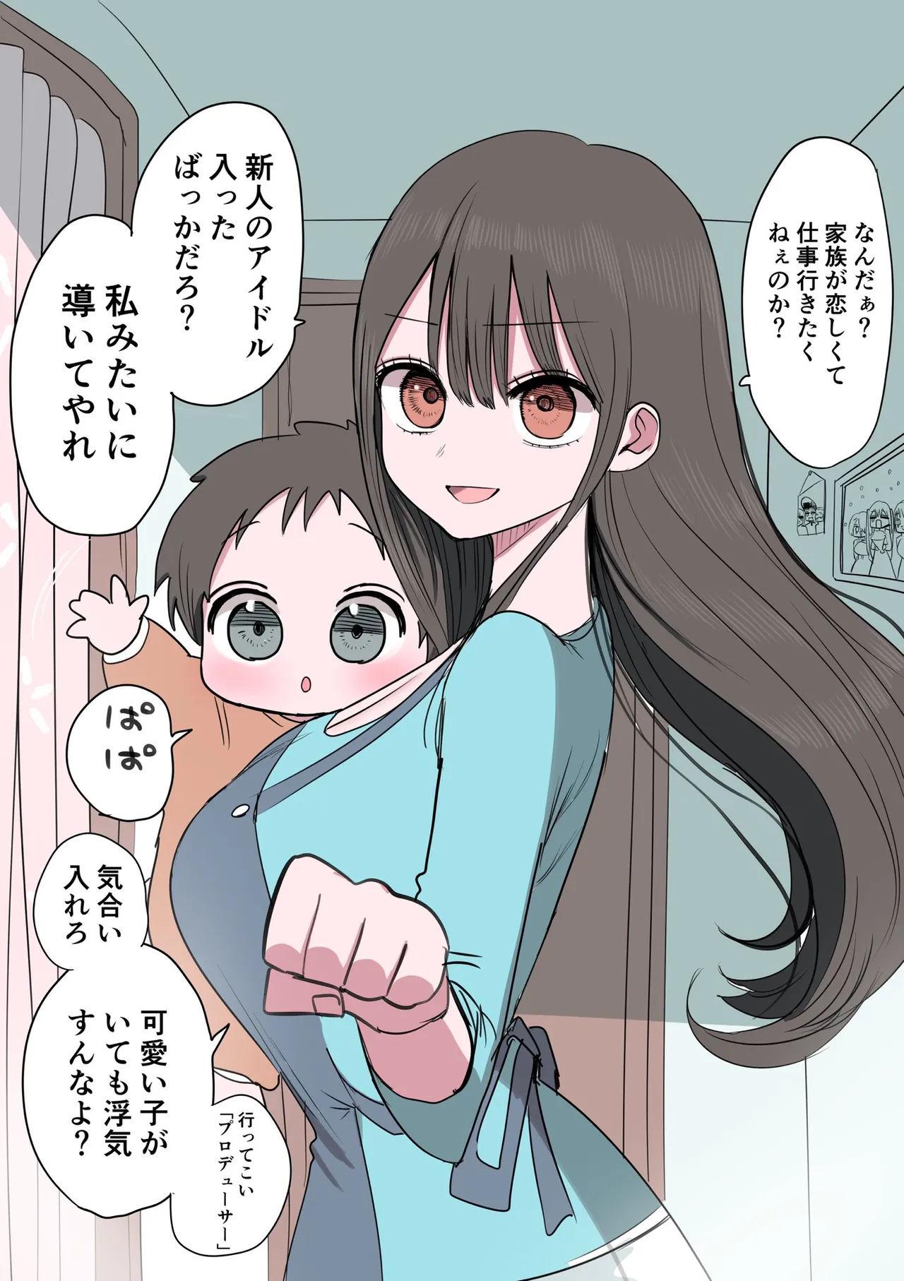 不良アイドルちゃん爆誕 - page42