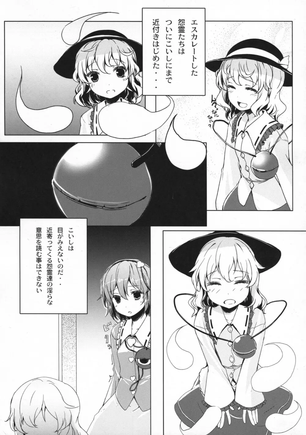 BABY BAD DREAM - page7