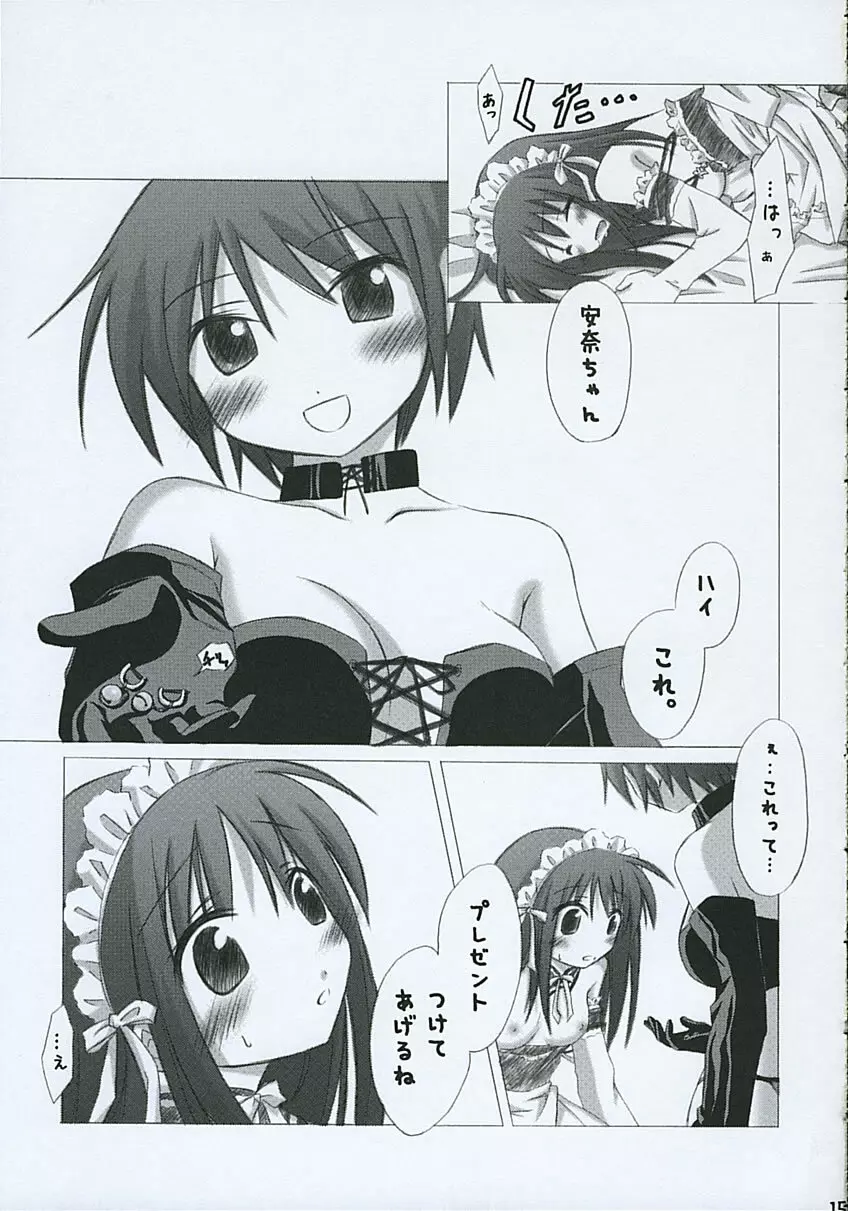 Trick or Treat! 3 - page14