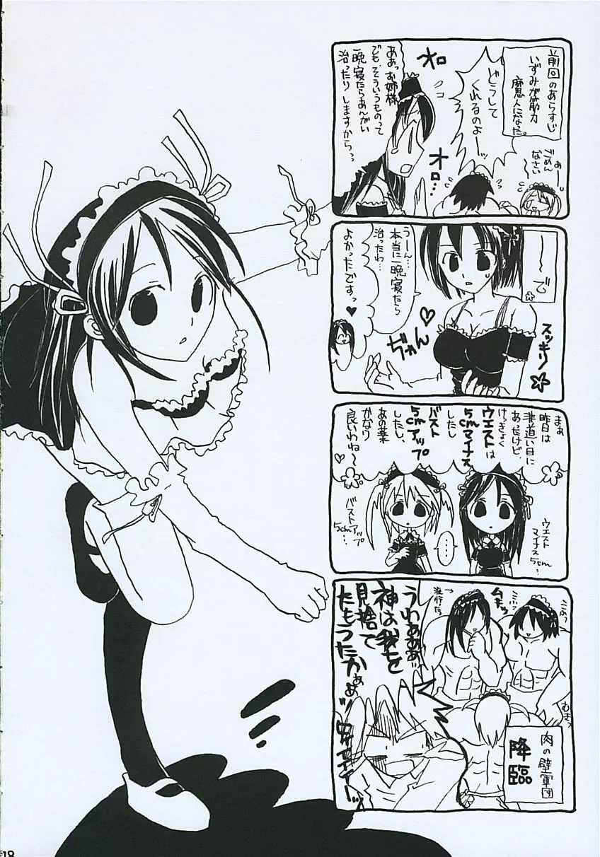 Trick or Treat! 3 - page17