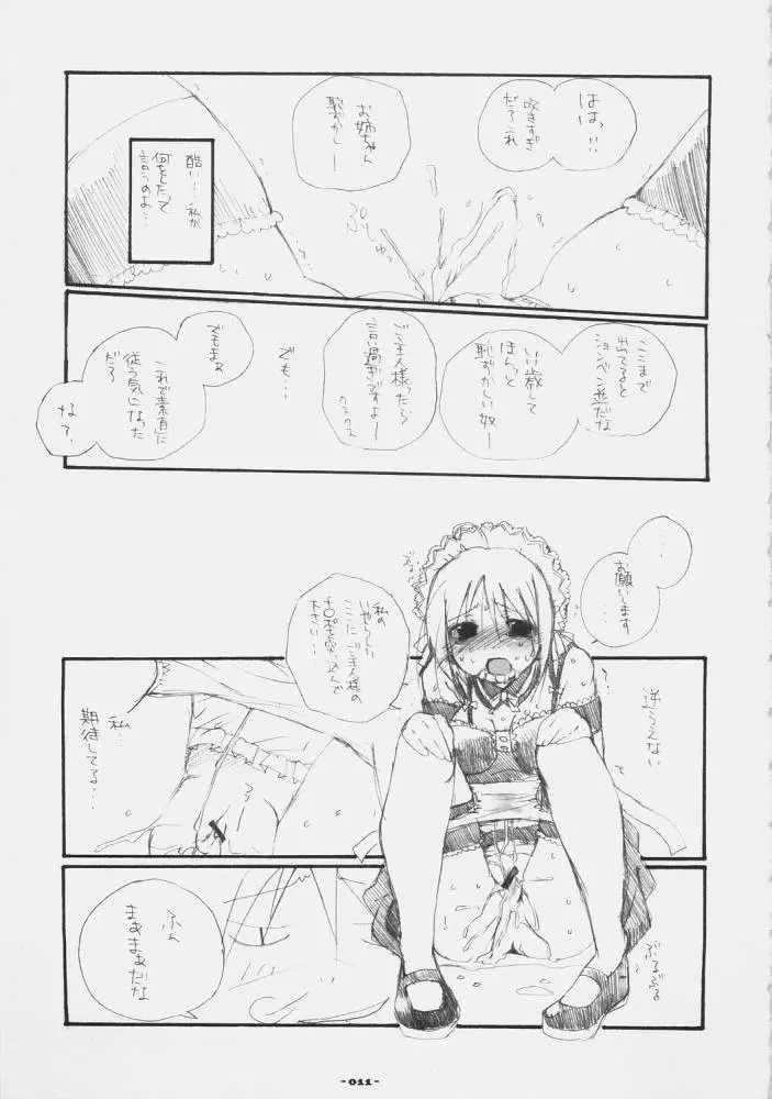 ASTROMANTIC - page11