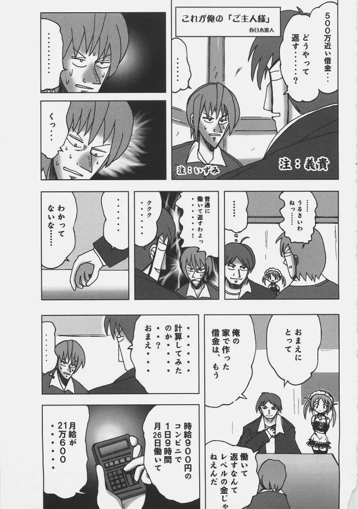 ASTROMANTIC - page29