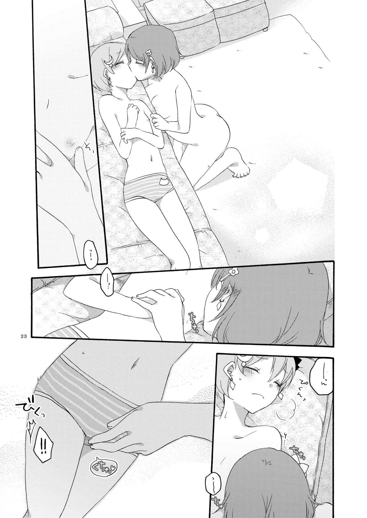 たんぽぽリバーシ - page22