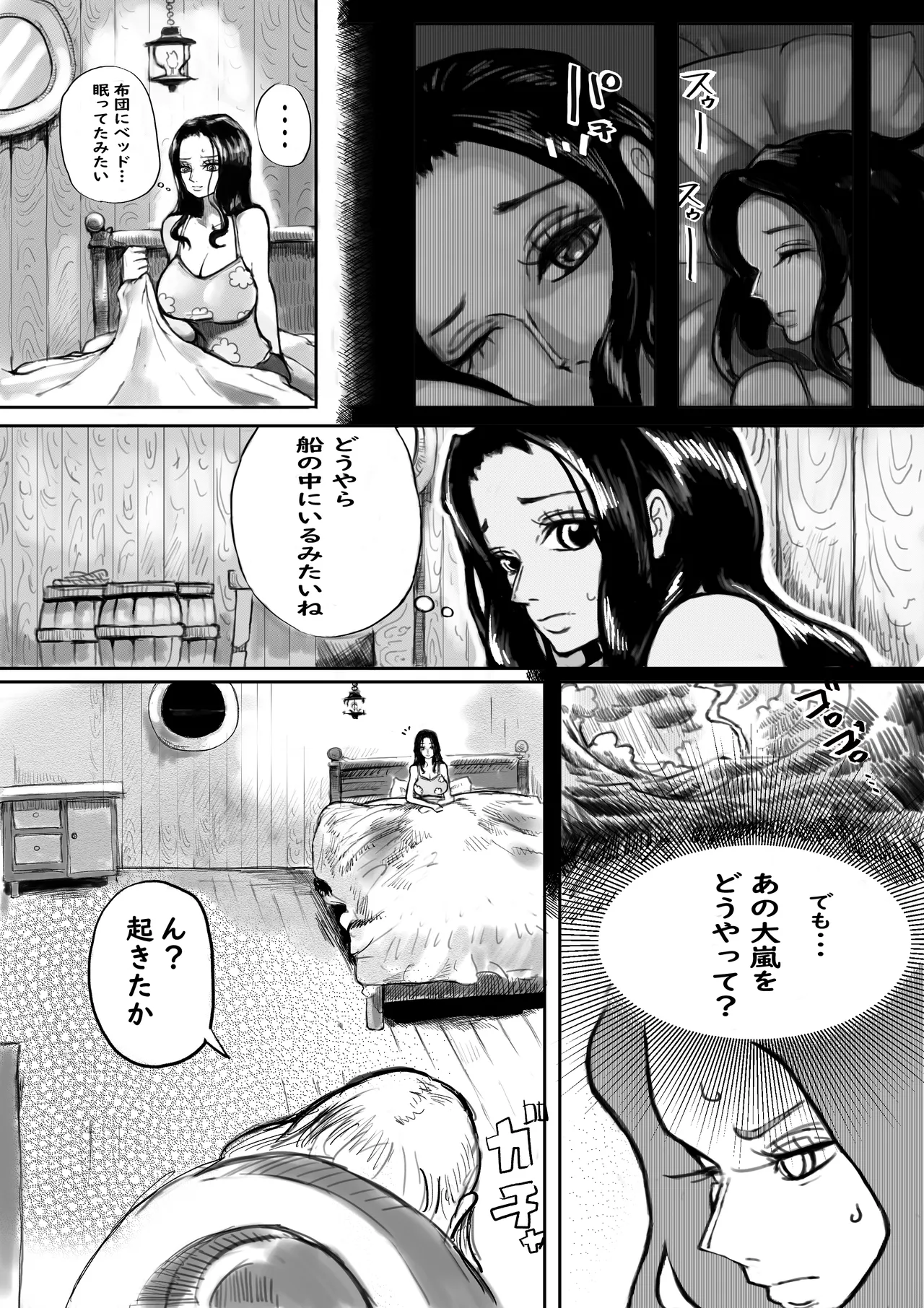 海で知らない男と２人きりになったロビンがメスの身体にされる話 前編 - page4
