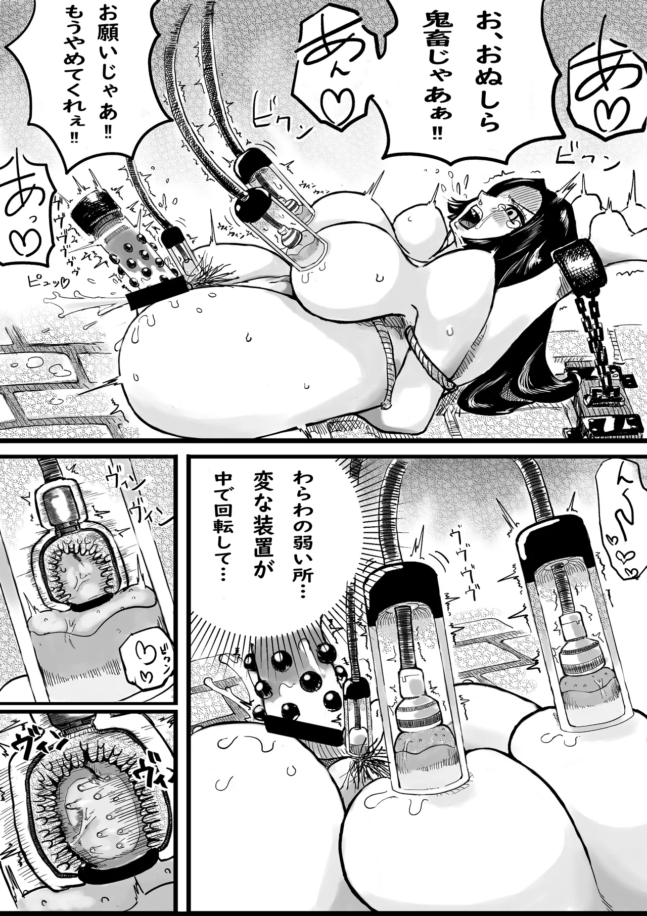 海賊女帝”ボアハンコックが天竜人の”女奴隷”になる話 - page2