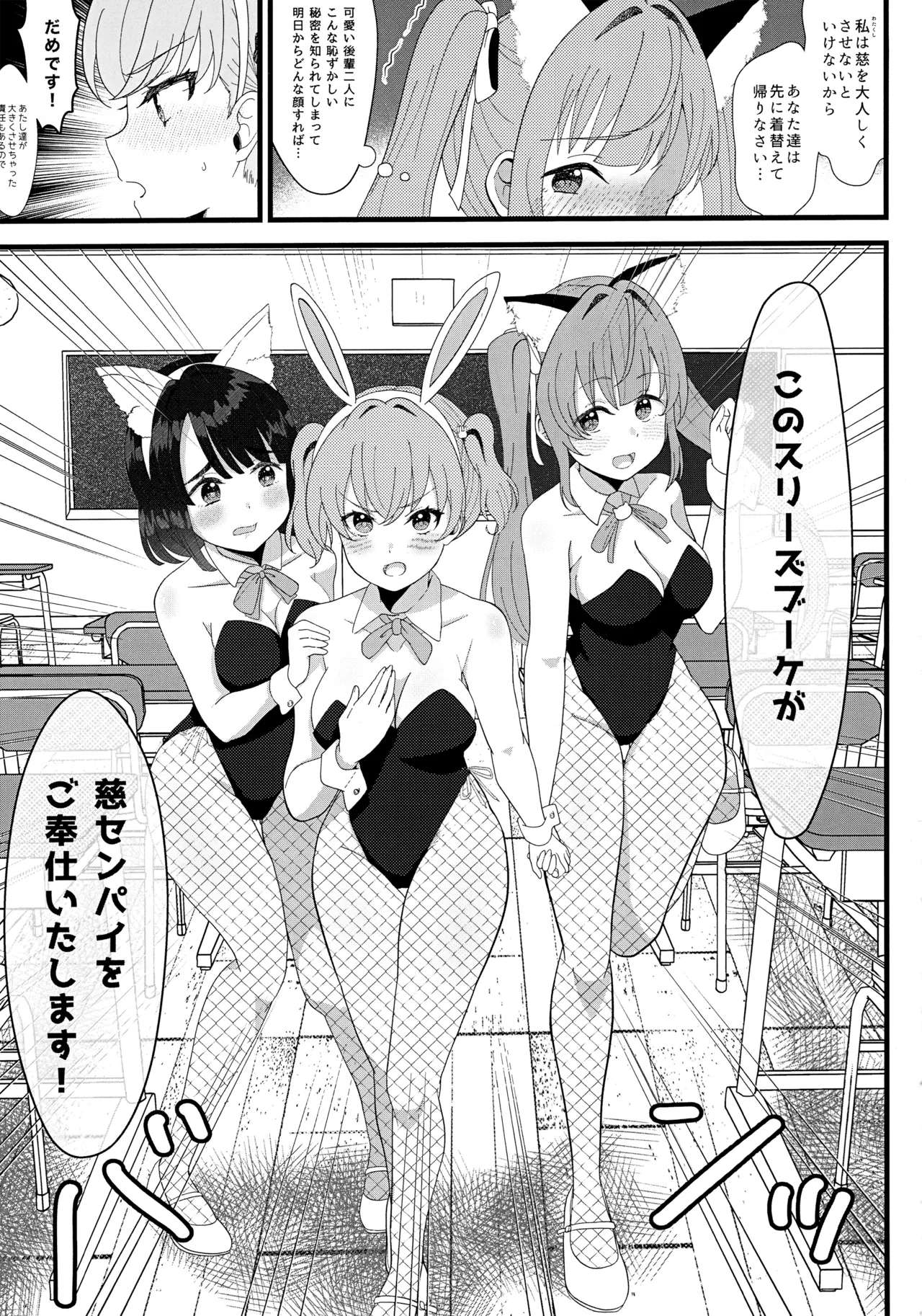 ハッピーアニマルスリブサンド - page11