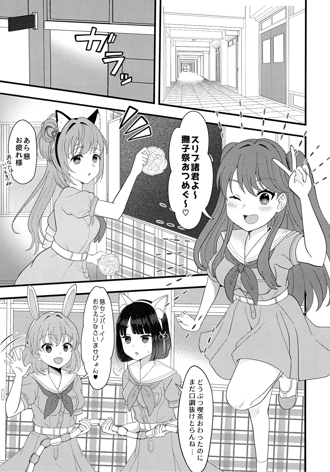 ハッピーアニマルスリブサンド - page3