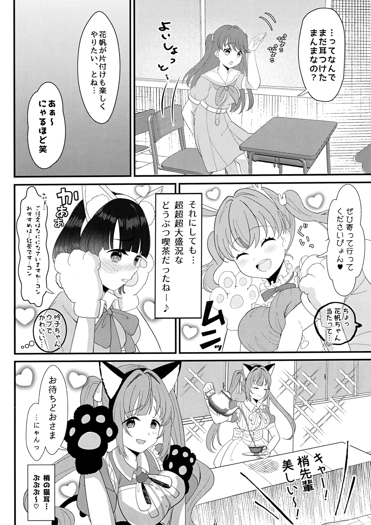 ハッピーアニマルスリブサンド - page4