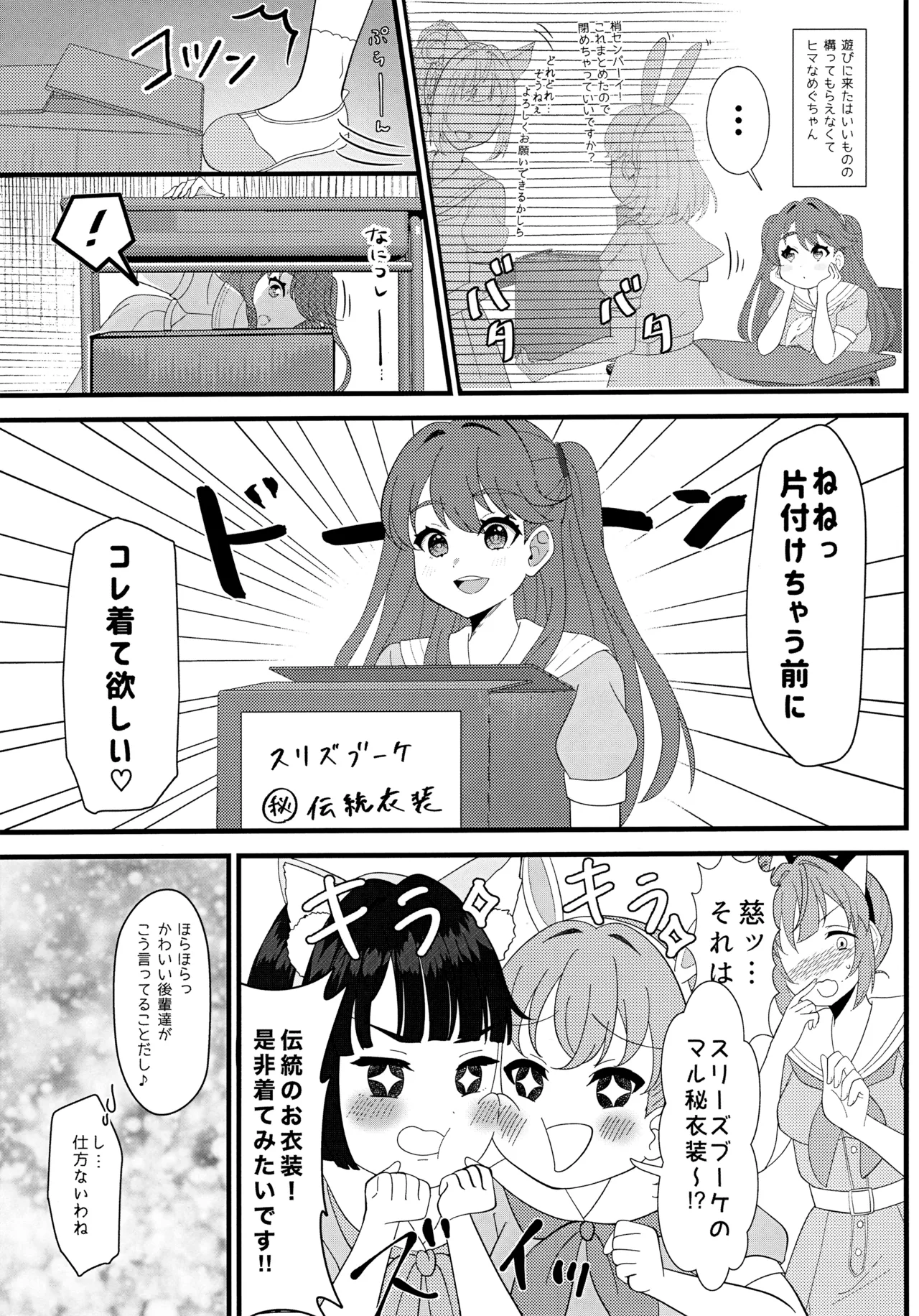 ハッピーアニマルスリブサンド - page5