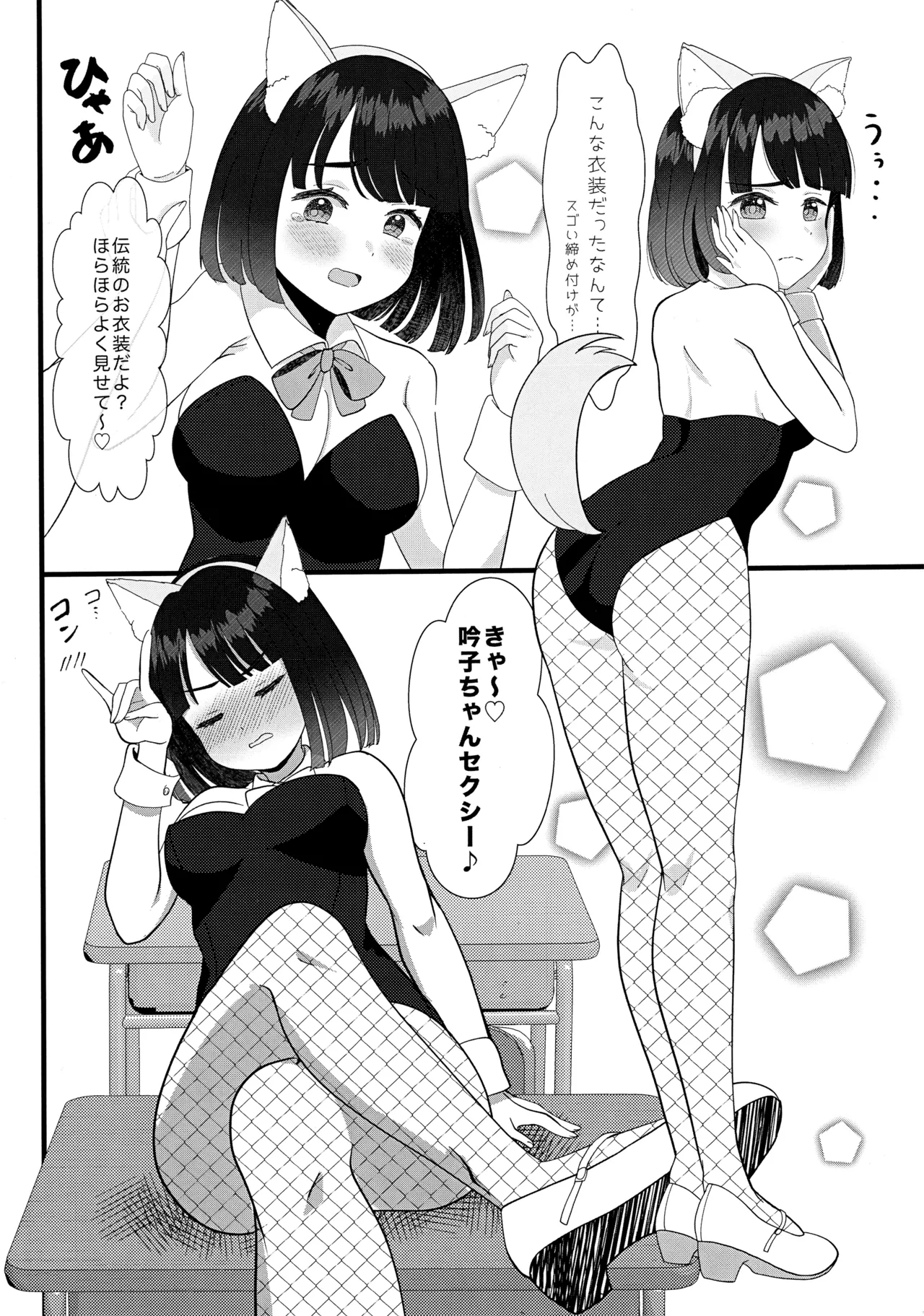 ハッピーアニマルスリブサンド - page8