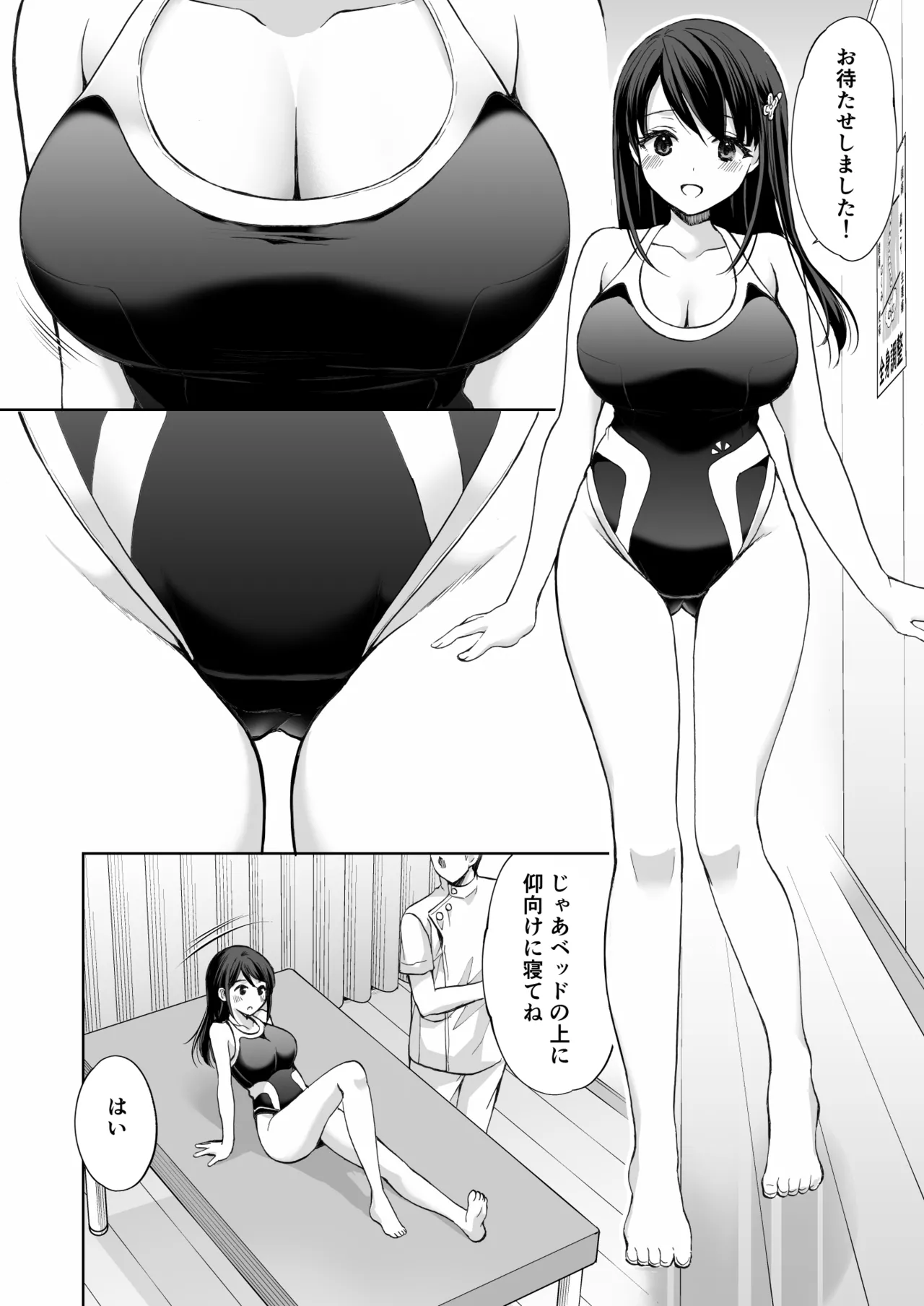 塾の上のマッサージ屋さん‐吸引連続絶頂編‐ - page25
