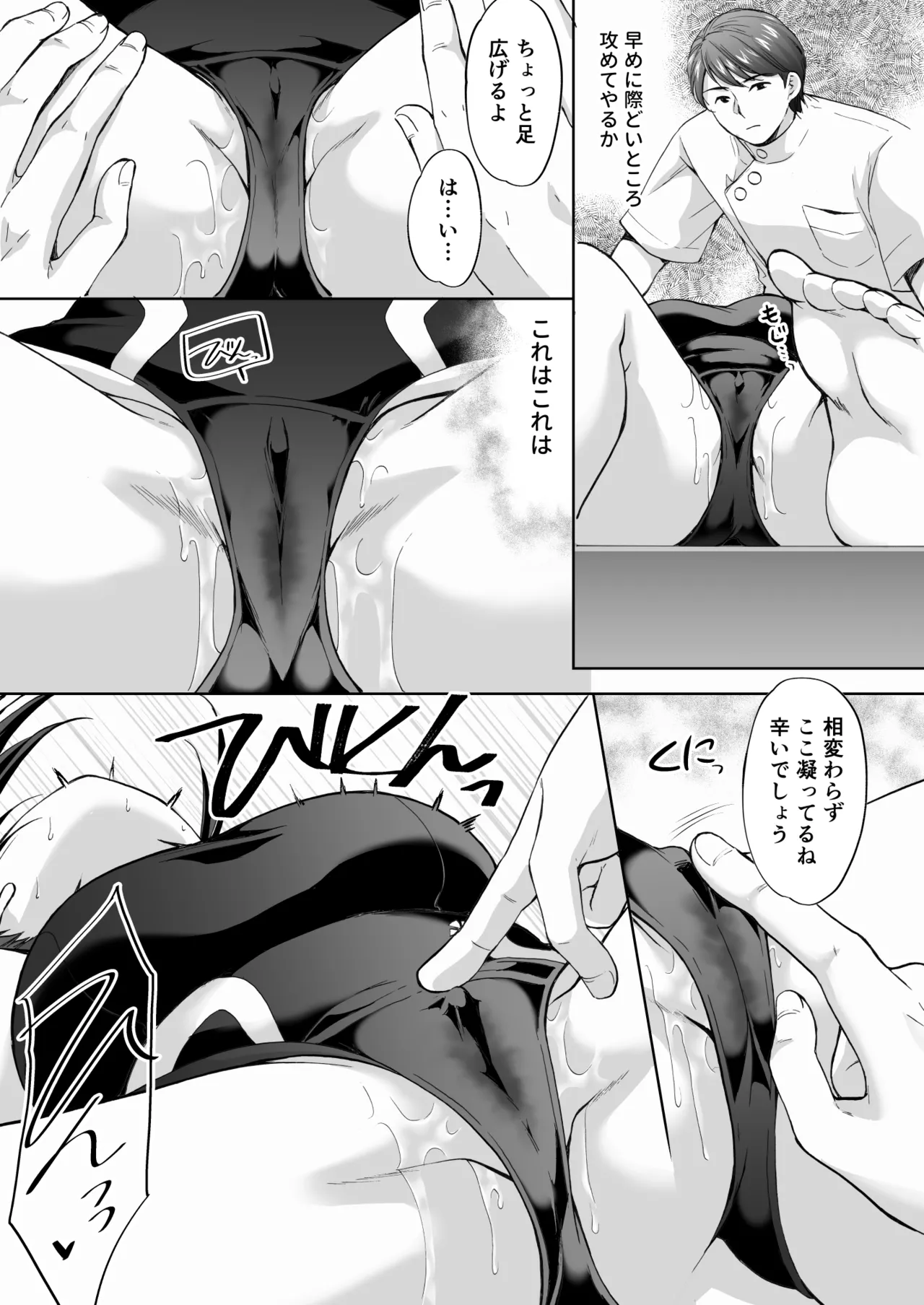 塾の上のマッサージ屋さん‐吸引連続絶頂編‐ - page28