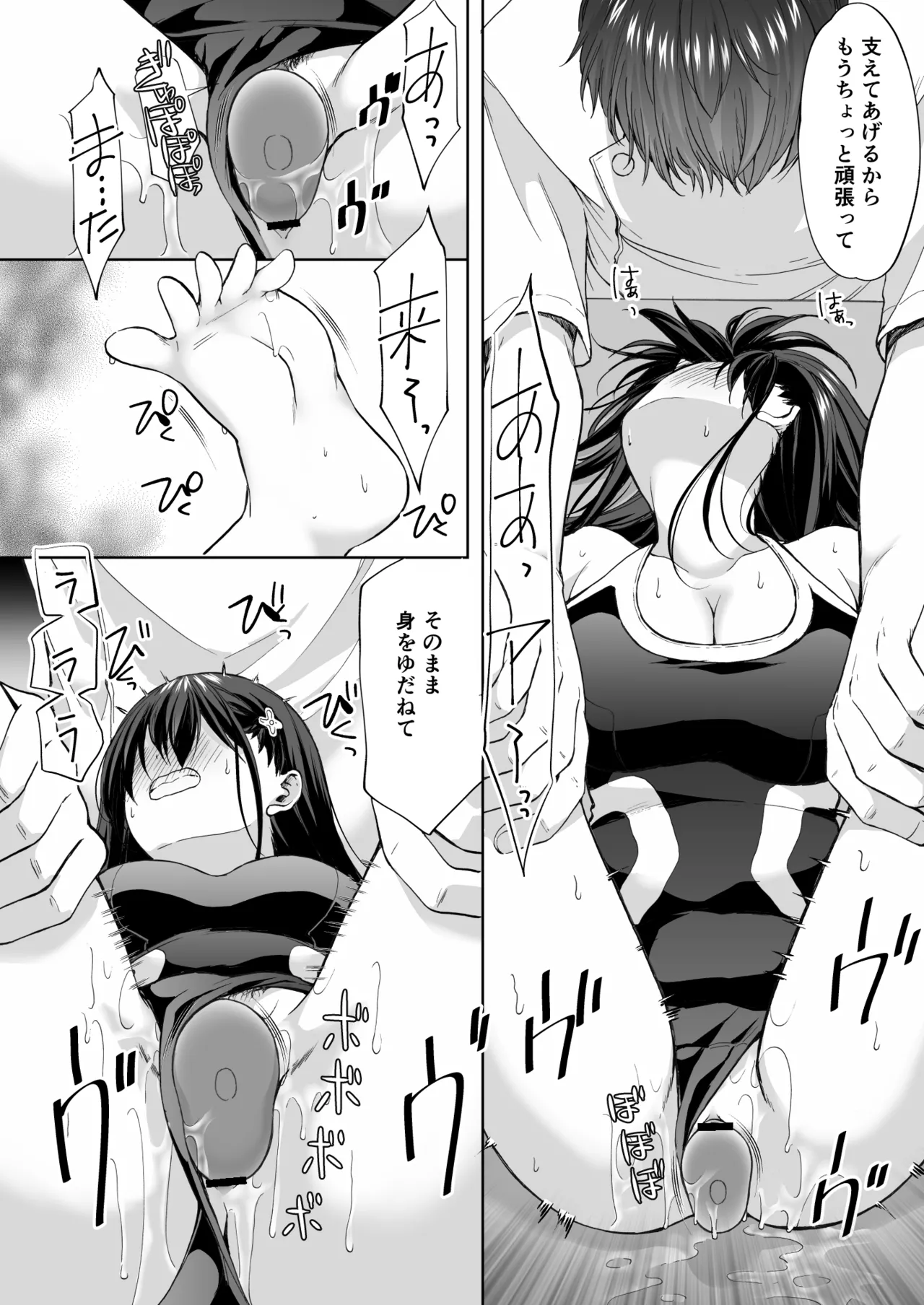 塾の上のマッサージ屋さん‐吸引連続絶頂編‐ - page35