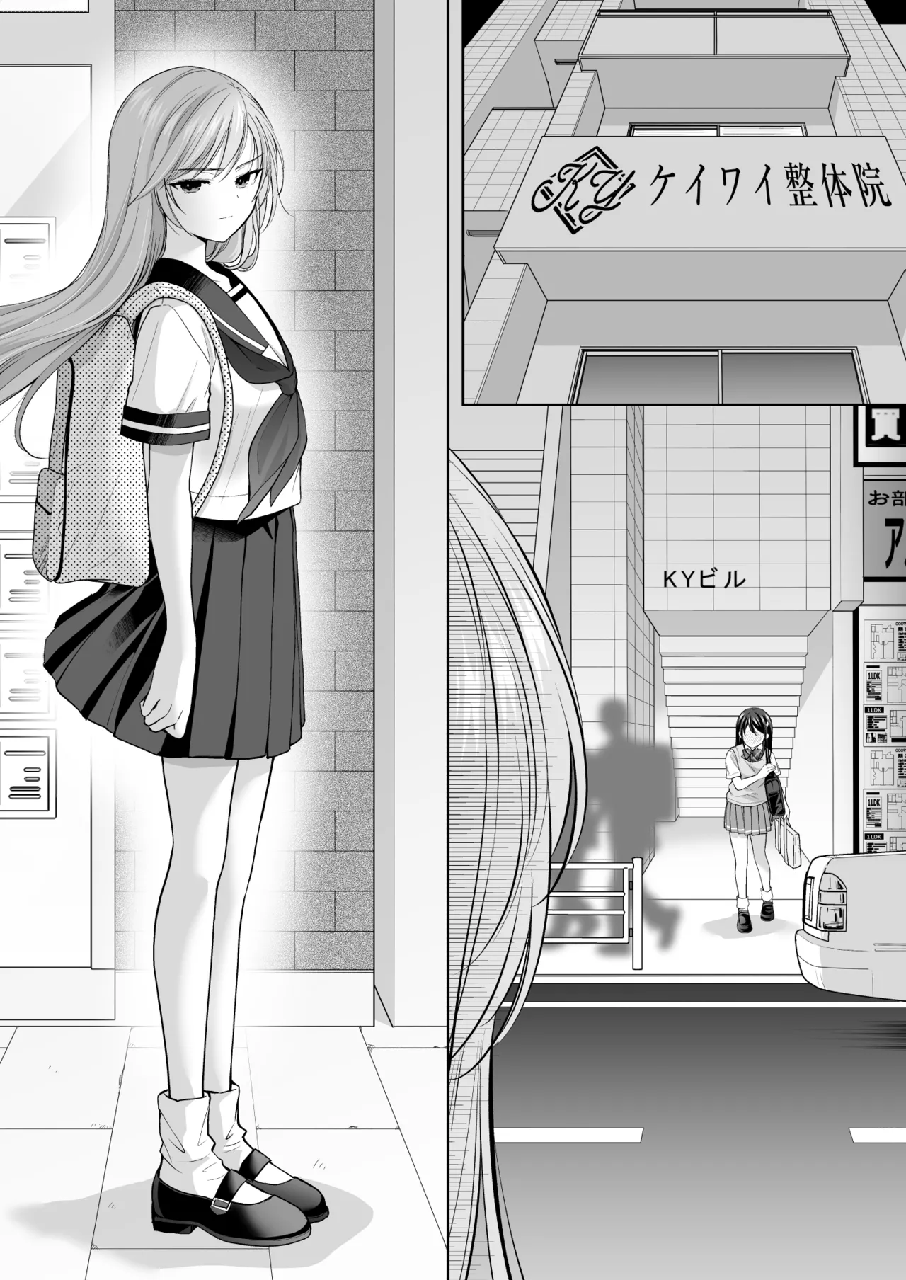 塾の上のマッサージ屋さん‐吸引連続絶頂編‐ - page53