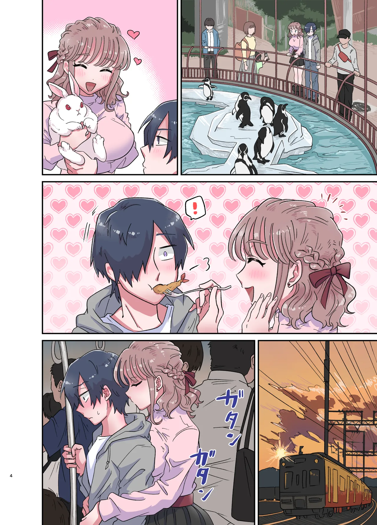 ゆるふわふたなり彼女とあまあま逆アナルえっち - page4