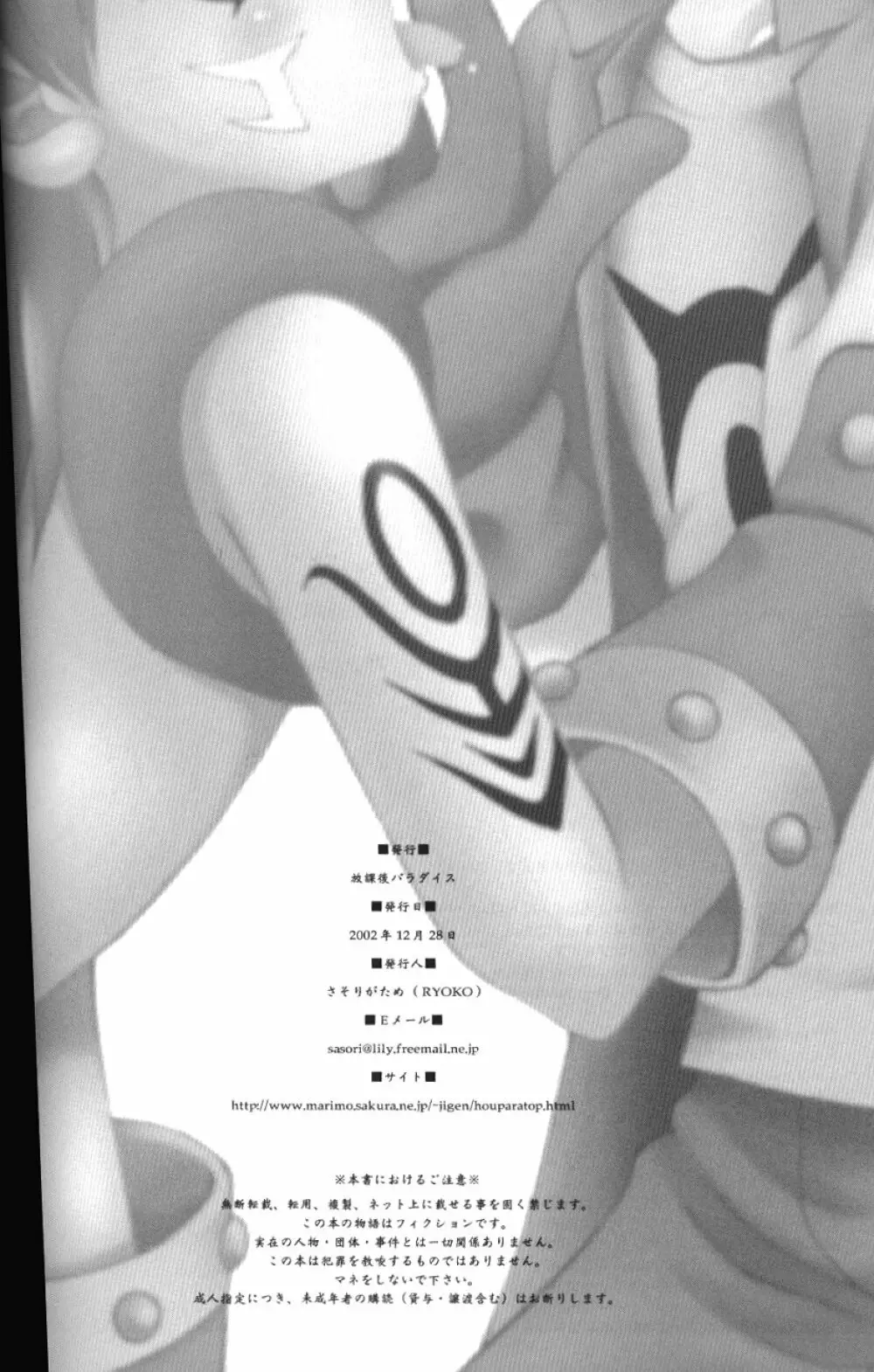 快楽電波 - page25