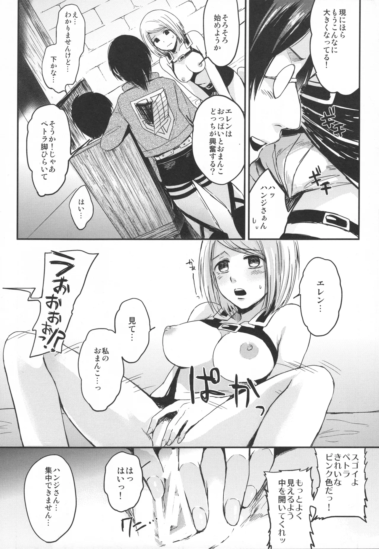 ASSAULT ON EREN harlem - page11