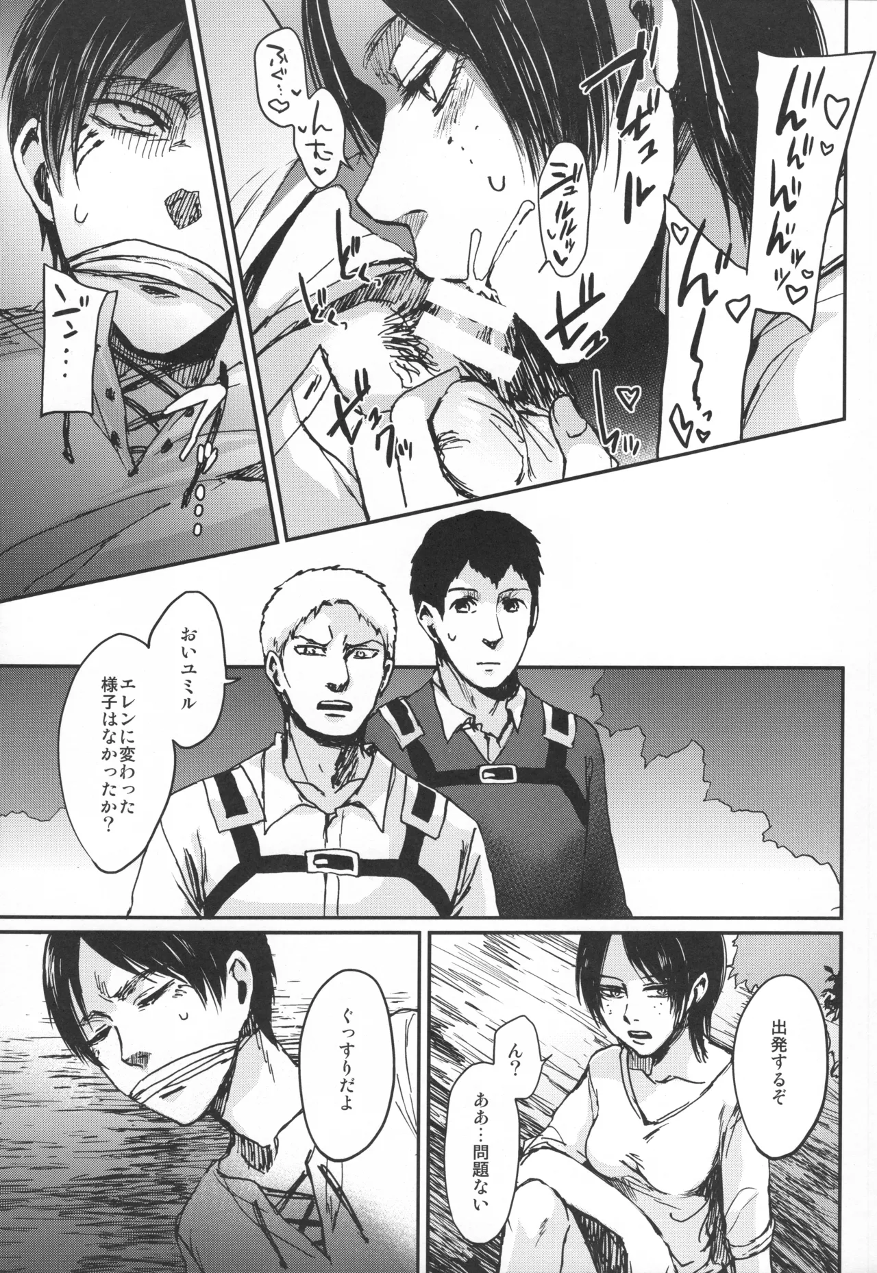 ASSAULT ON EREN harlem - page24